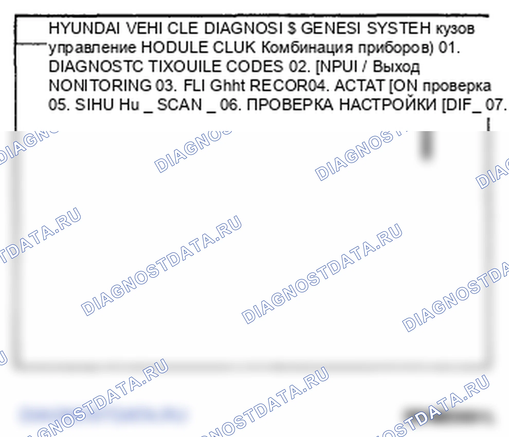 Рис. 17. Hyundai Genesis I