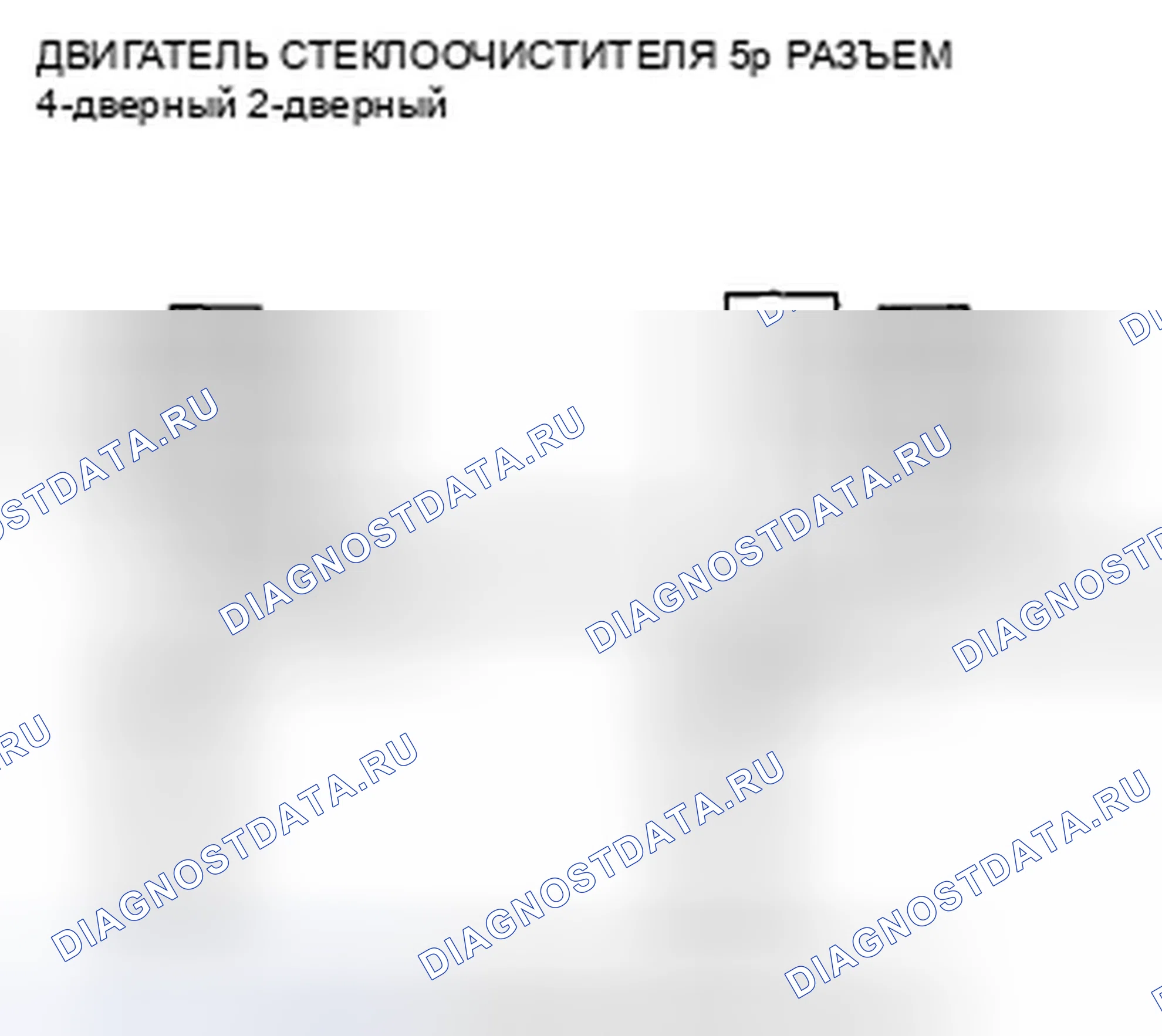 Рис. 51. Honda Accord VIII