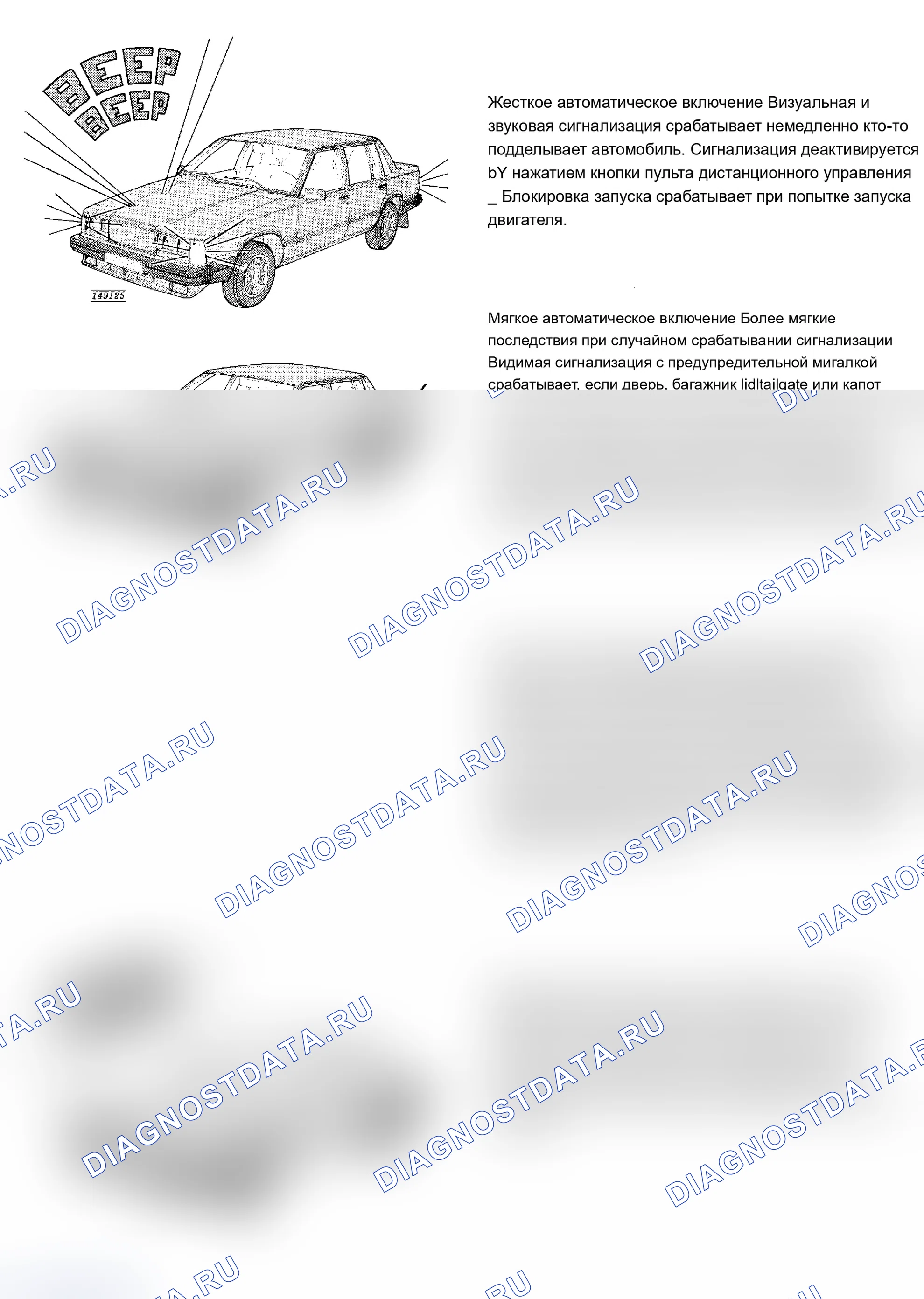 Рис. 4. Volvo 760 I