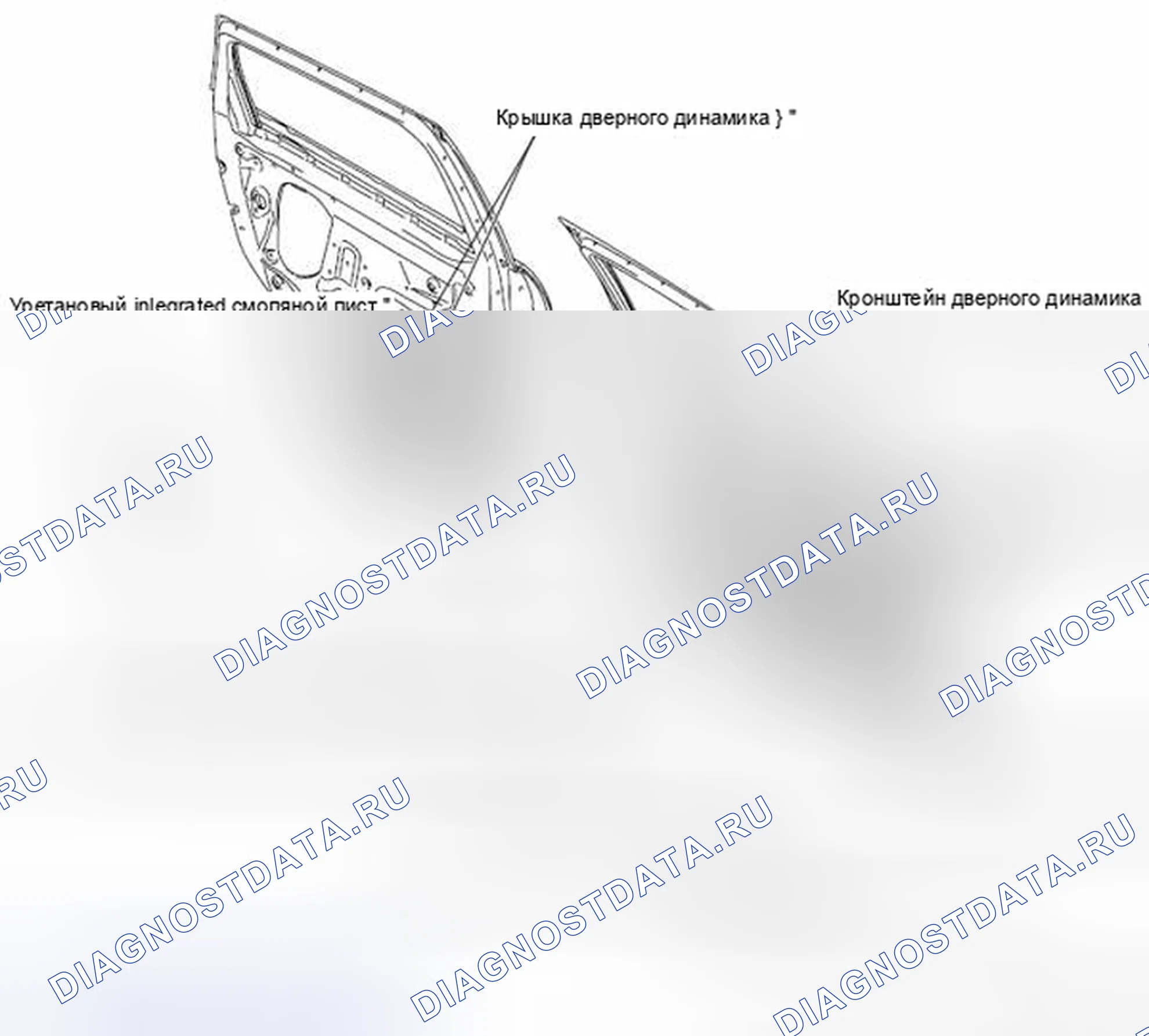 Рис. 9: ДВЕРНОЙ ДИНАМИК. Mercedes-Benz CLA-класс C117/X117 рестайлинг