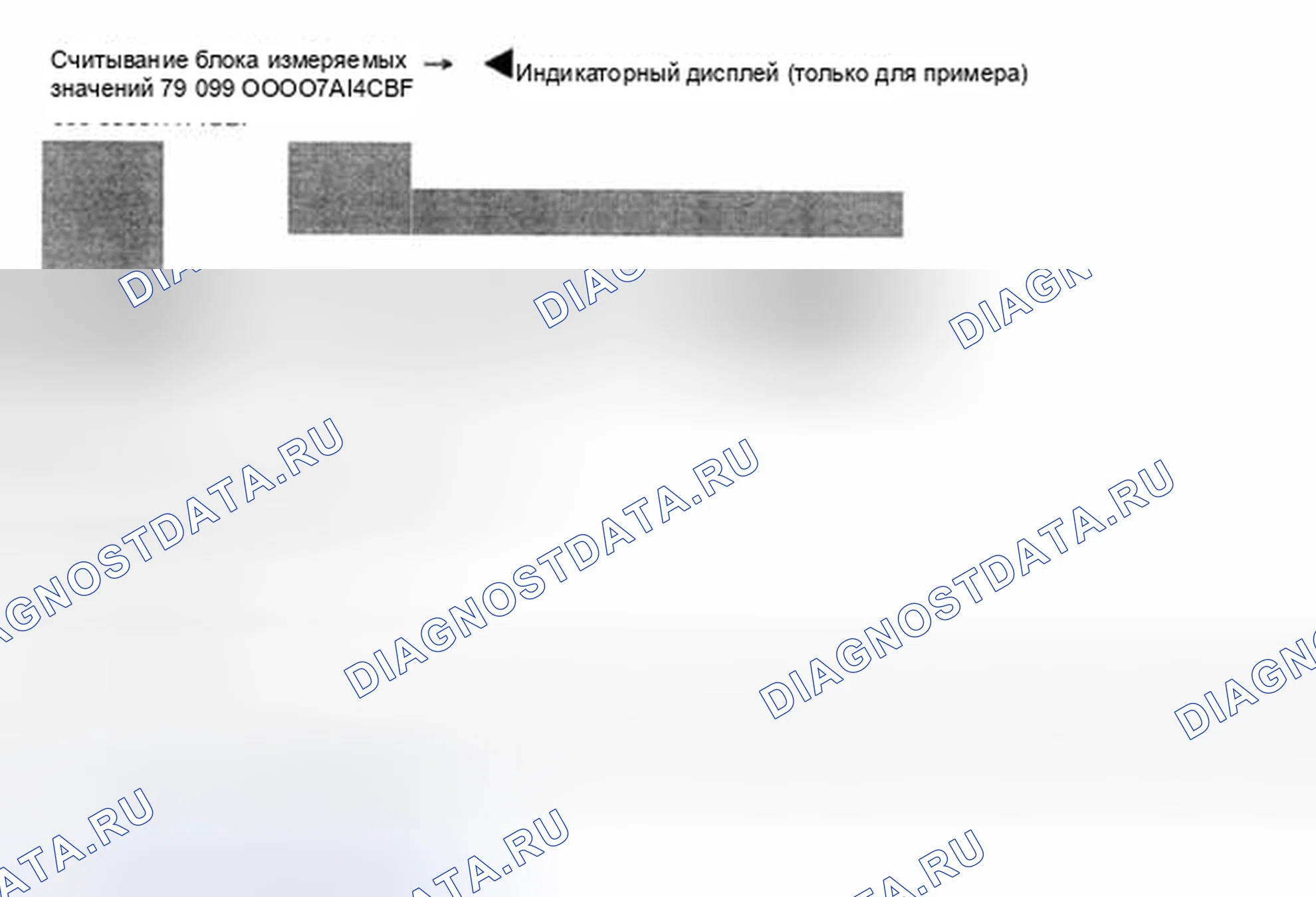 Рис. 22: Дисплейная группа 079. Audi S8 D2 рестайлинг 2