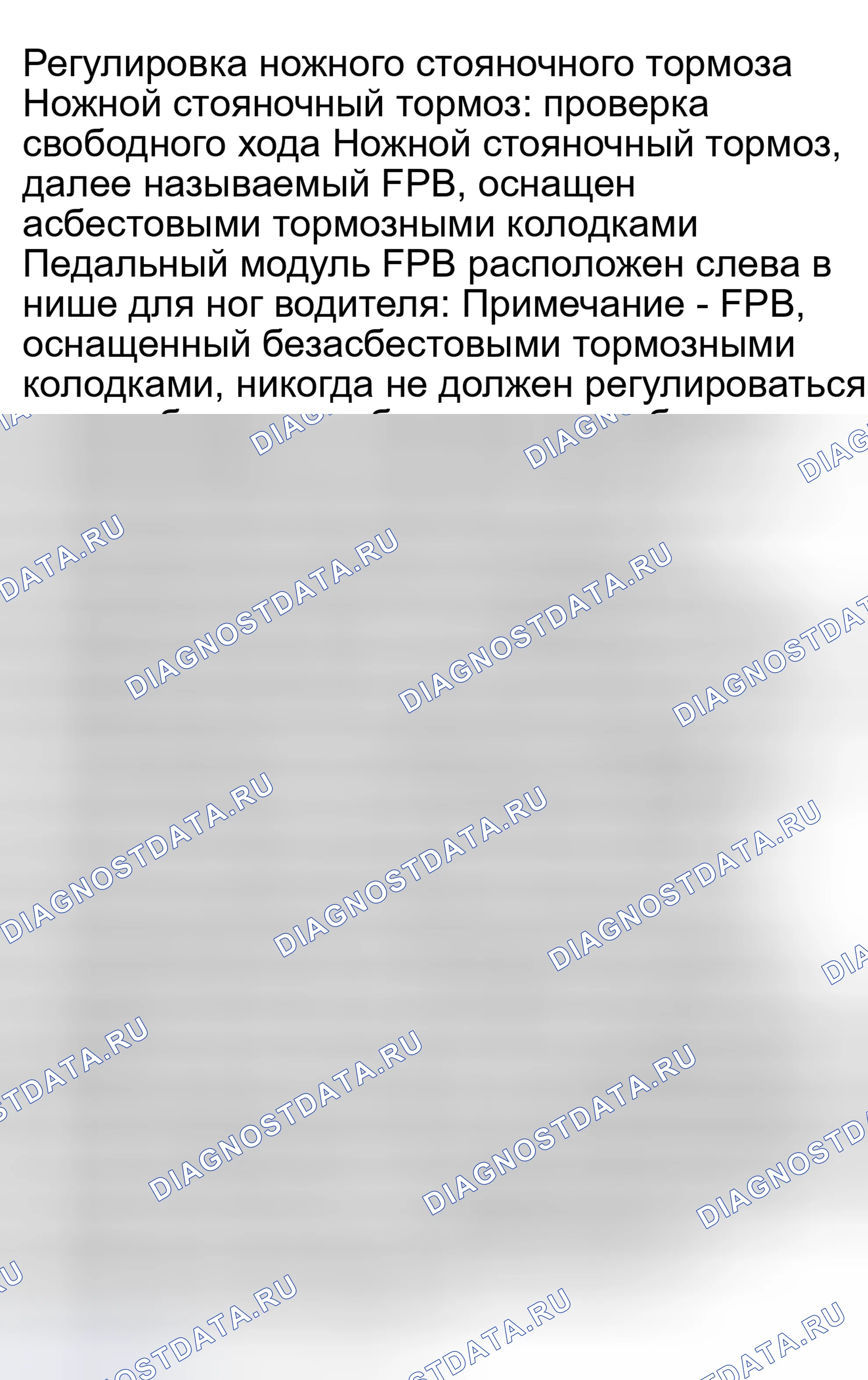 Рис. 34: НОЖНОЙ СТОЯНОЧНЫЙ ТОРМОЗ. Porsche Cayenne I