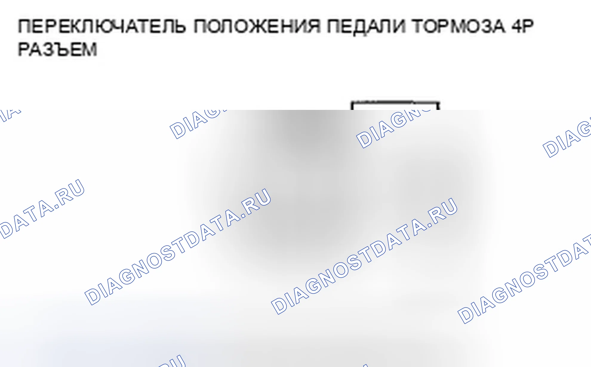 Рис. 109. Honda Accord VIII рестайлинг