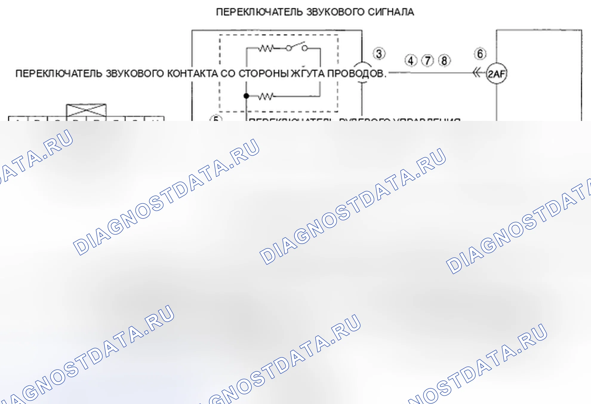 Рис. 522: расшифровка кода ошибки P0826 [хтагх1] SJ6A-EL. Mazda MX-5 NC рестайлинг