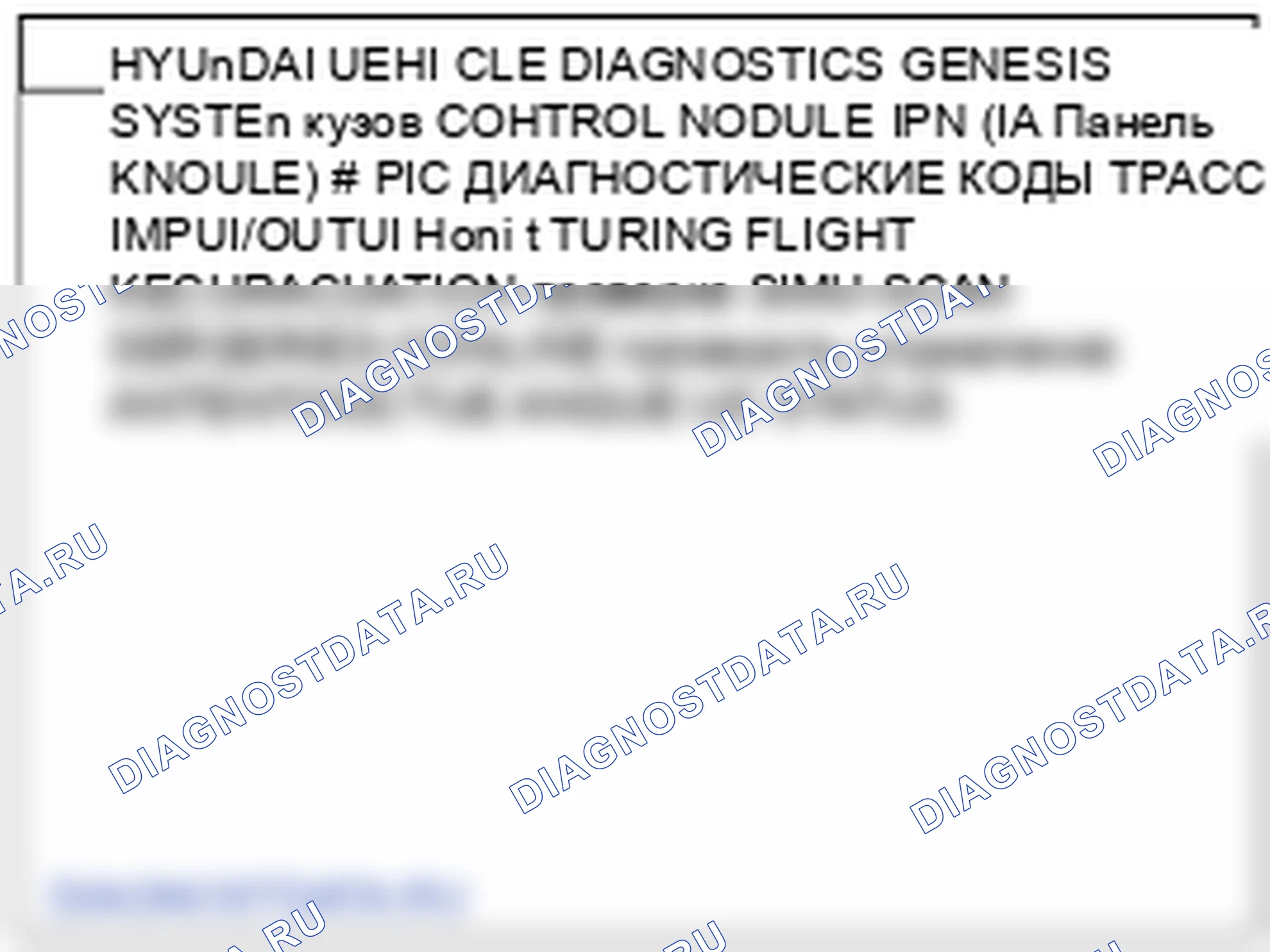 Проверка заднего выключателя стеклопакета. Hyundai Genesis BH