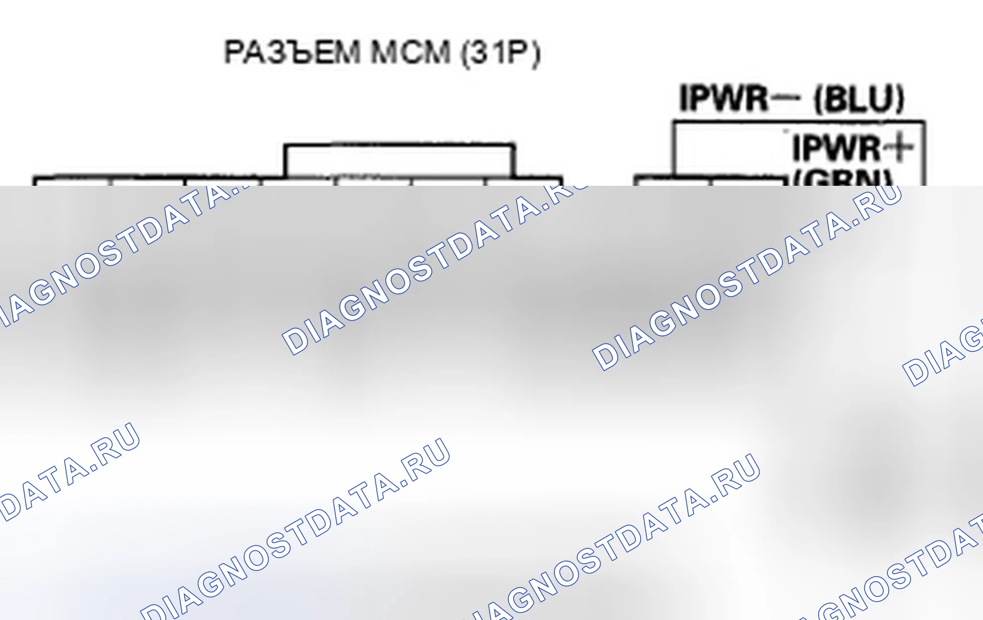Рис. 398: расшифровка кода ошибки P1629 (79): Неисправность цепи датчика тока аккумулятора. Honda Accord VII рестайлинг