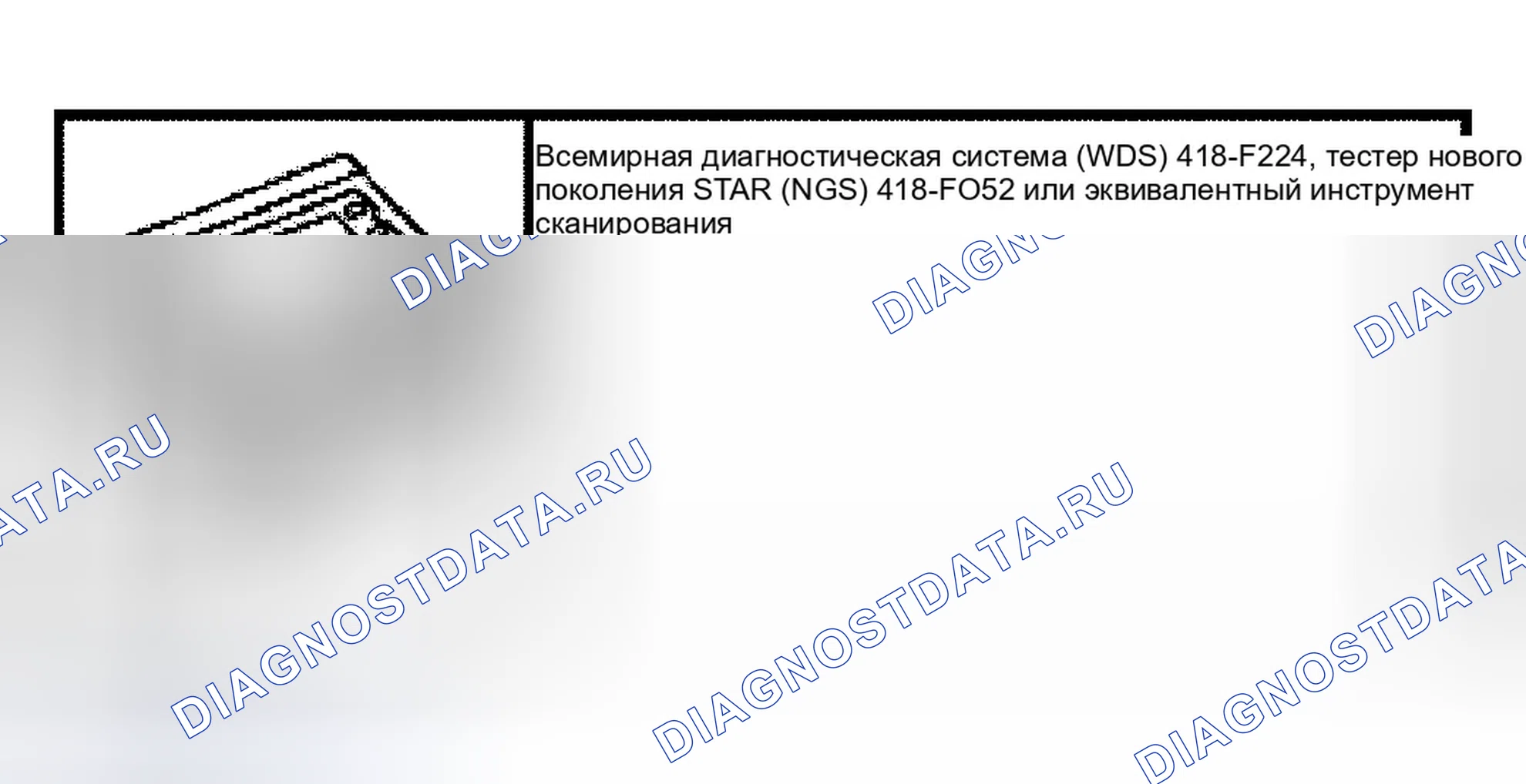 Рис. 129: Вакуумирование топливопровода. Ford Crown Victoria II