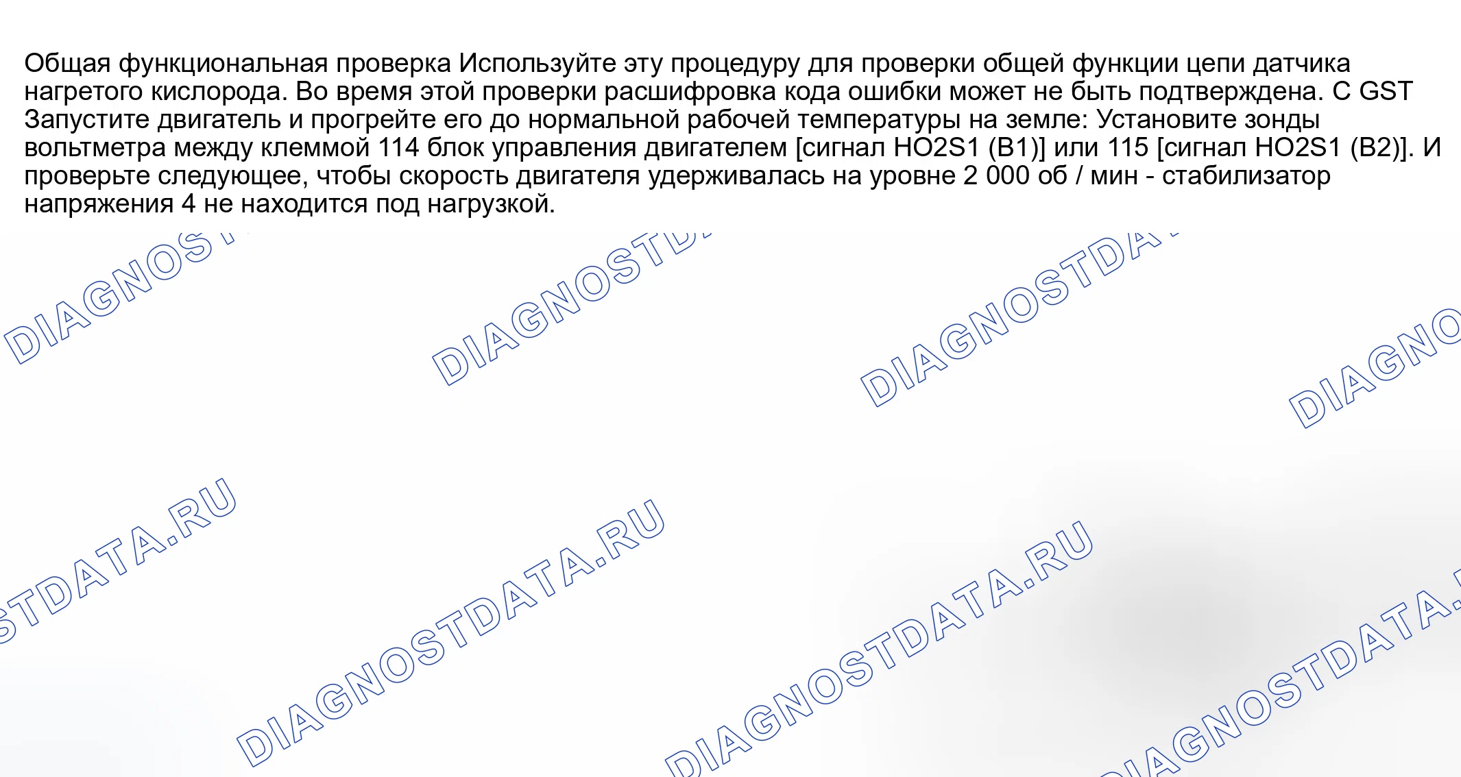 Рис. 668: Общая функциональная проверка. Infiniti M45 II