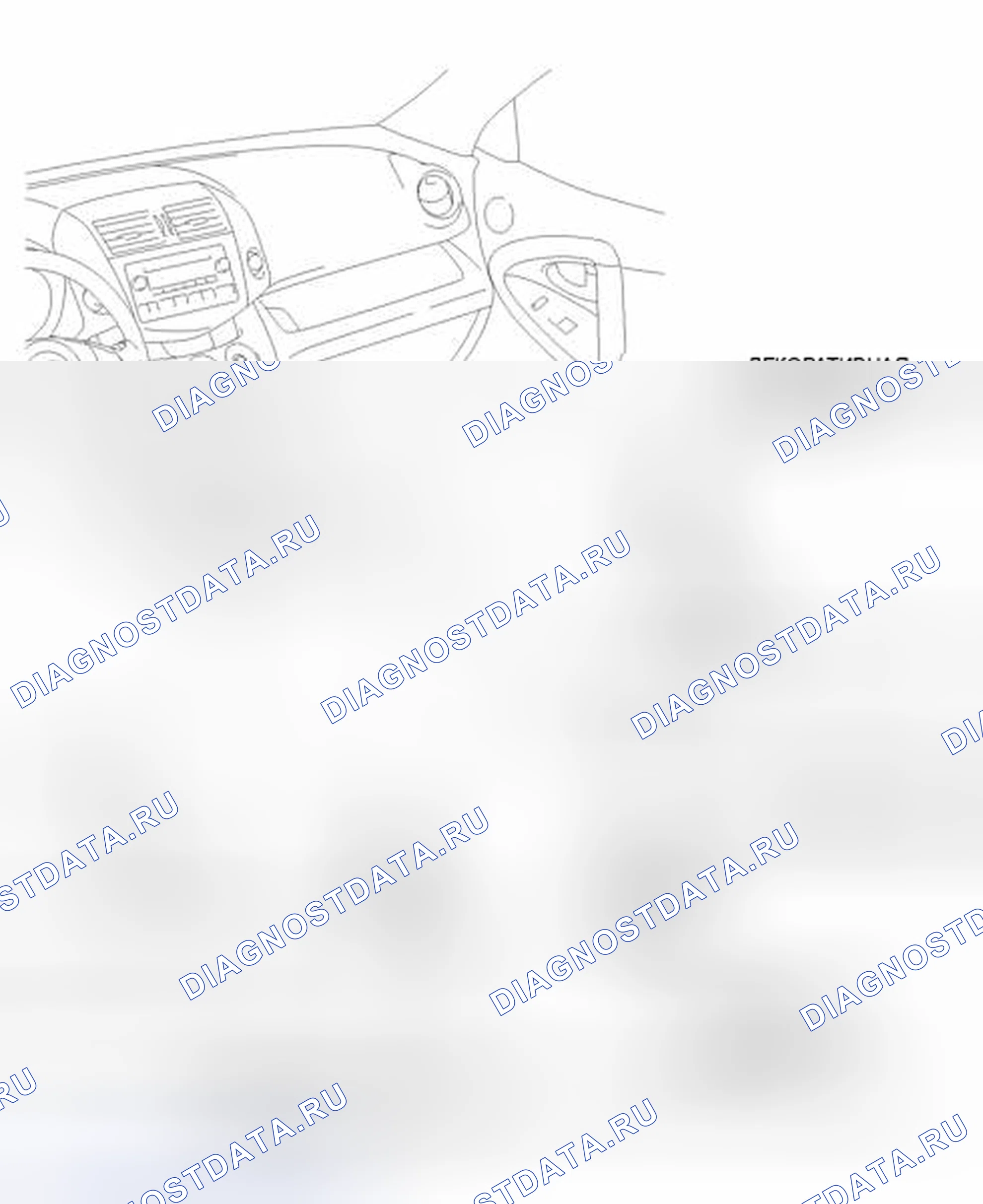 Рис. 15: ИЛЛЮСТРАЦИЯ. Toyota RAV4 III рестайлинг