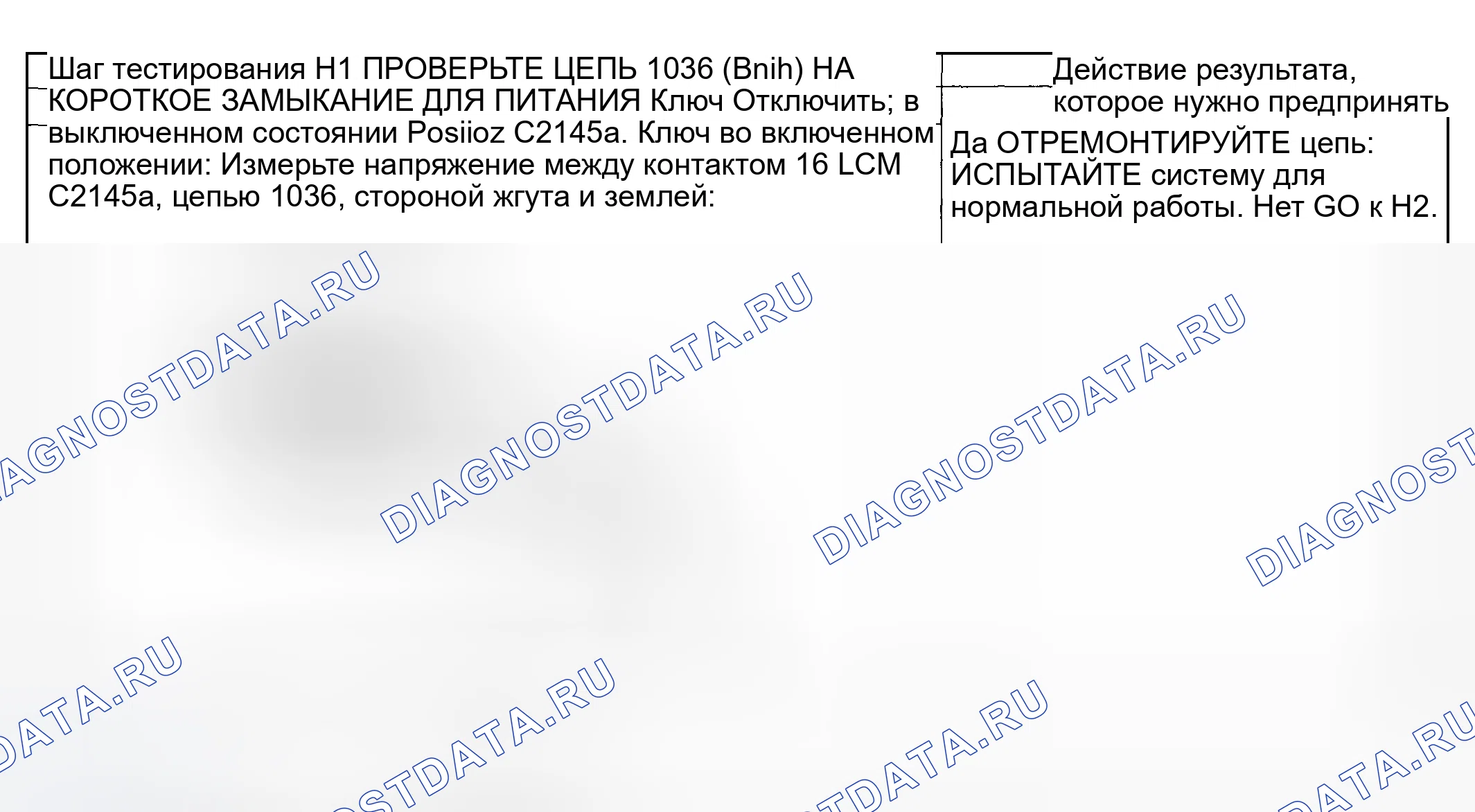 Рис. 20: диагностический тест H: подсветка приборной панели не тускнеет. Mazda Flair II