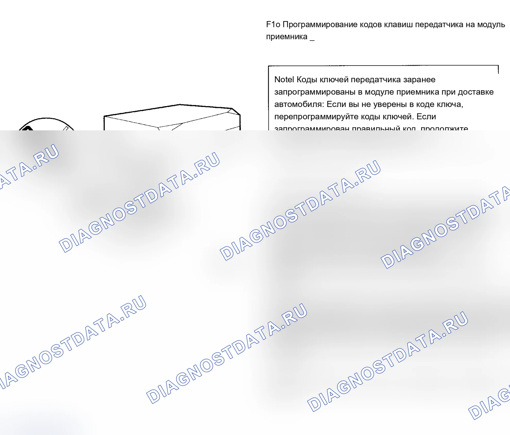 Рис. 137: Рис. 44. Volvo 960 I рестайлинг