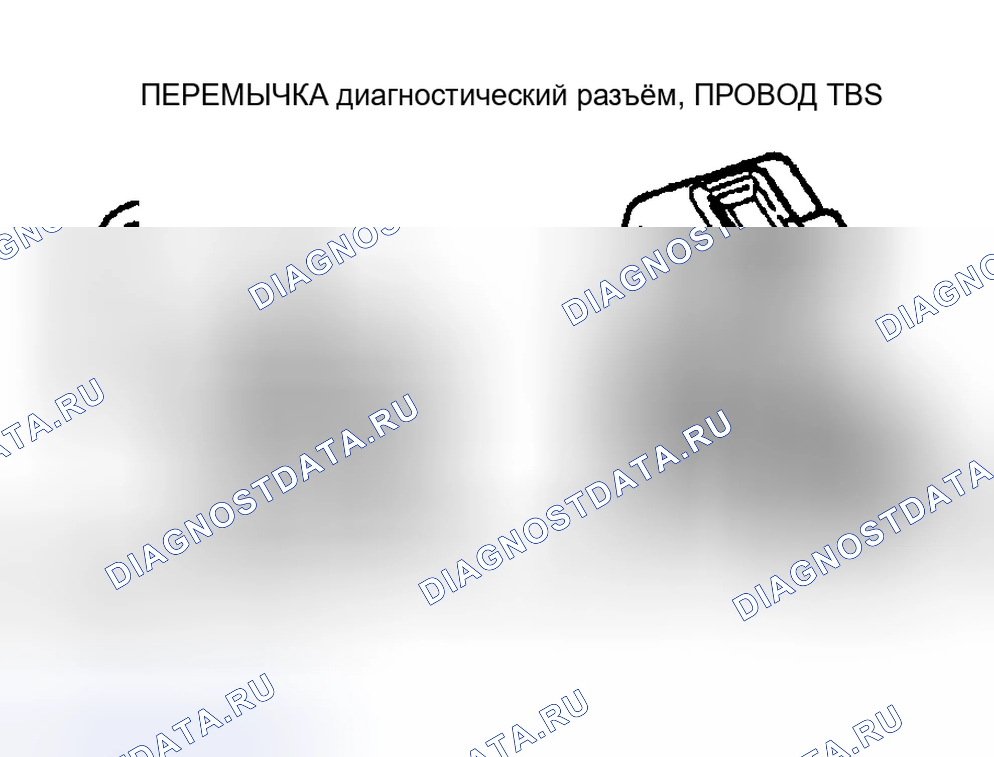 Рис. 68: Без использования сст. Mazda Protege BJ
