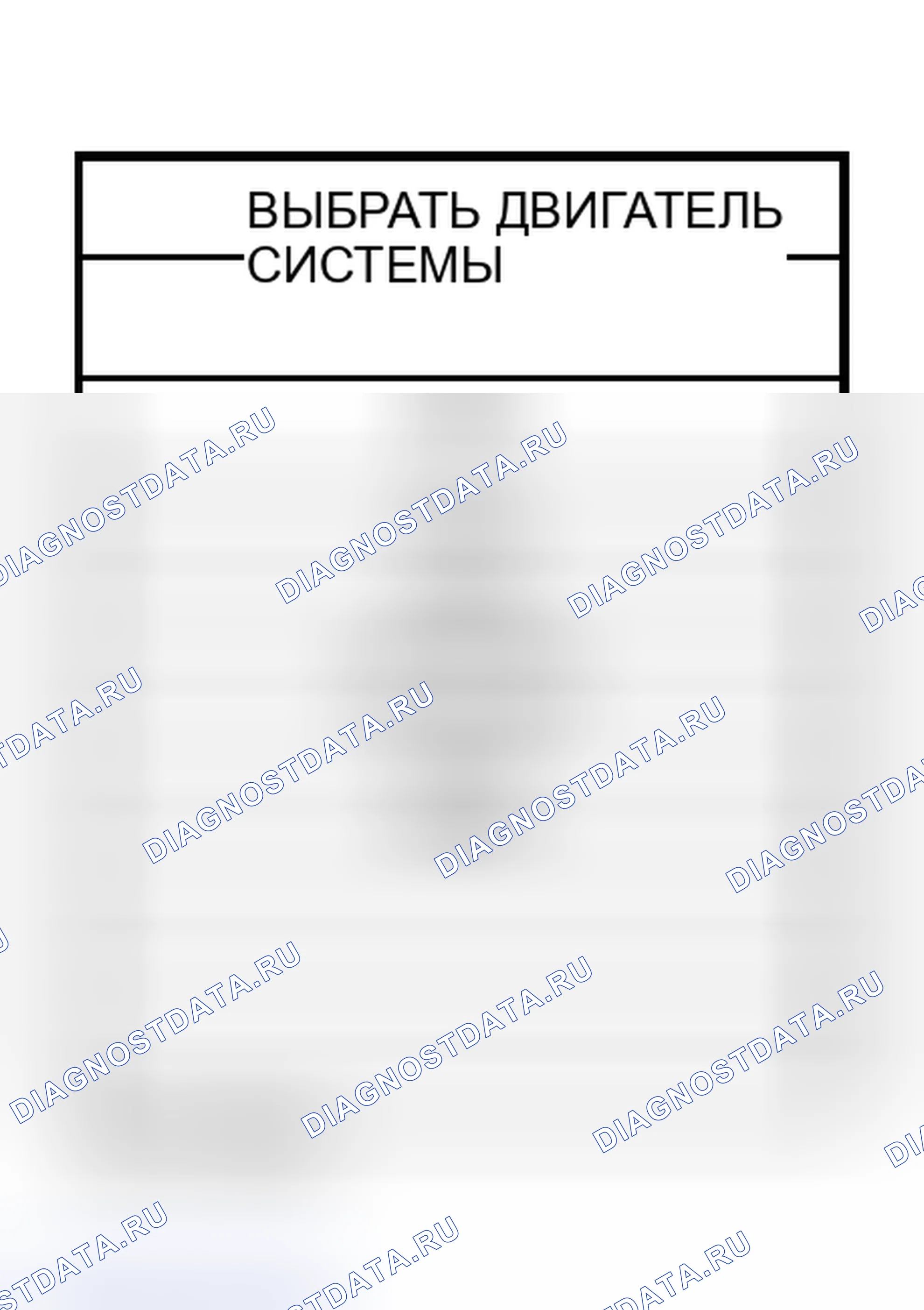 Рис. 25. Nissan Altima L31