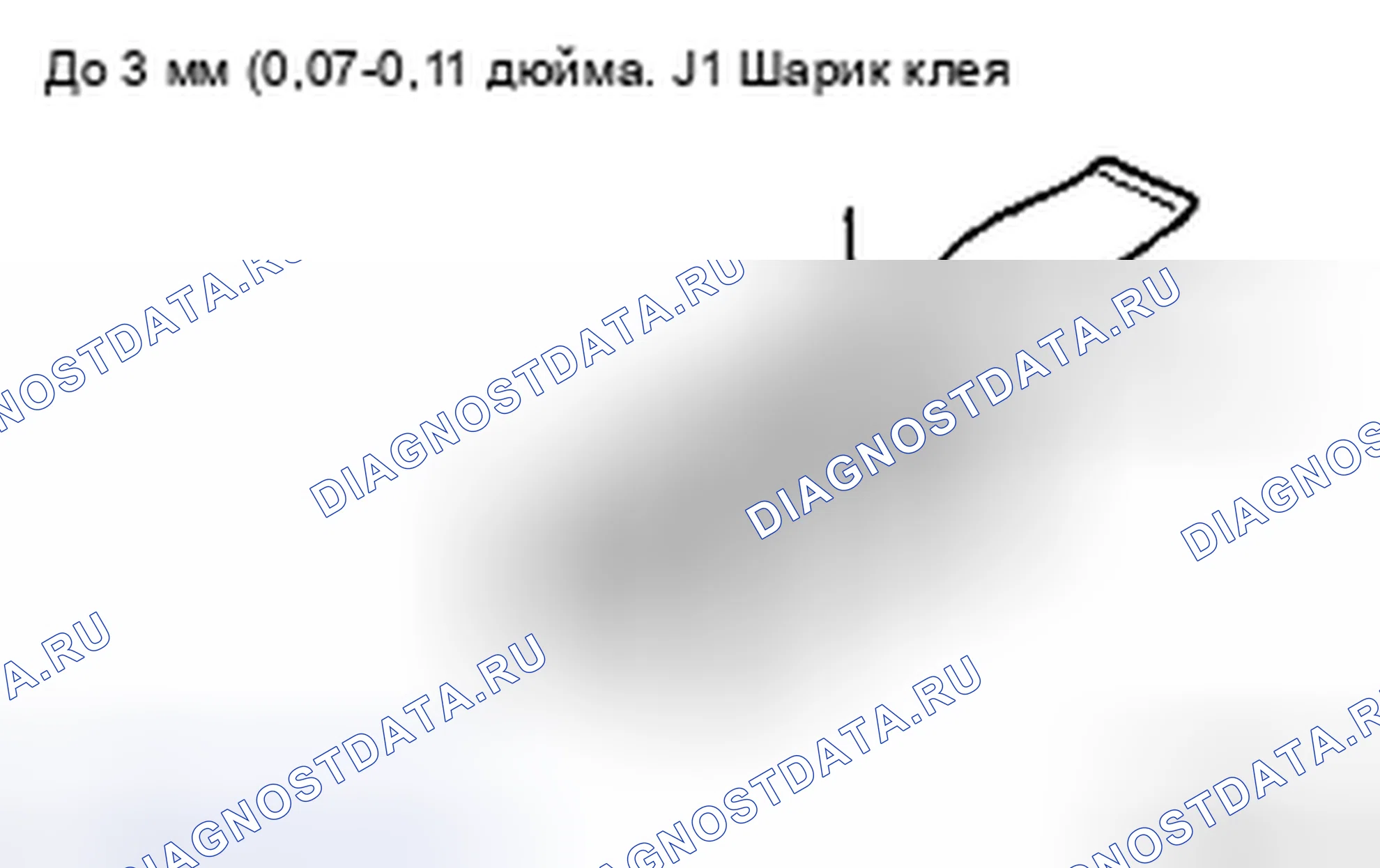 Рис. 65: УСТАНОВКА. Haval H5 II