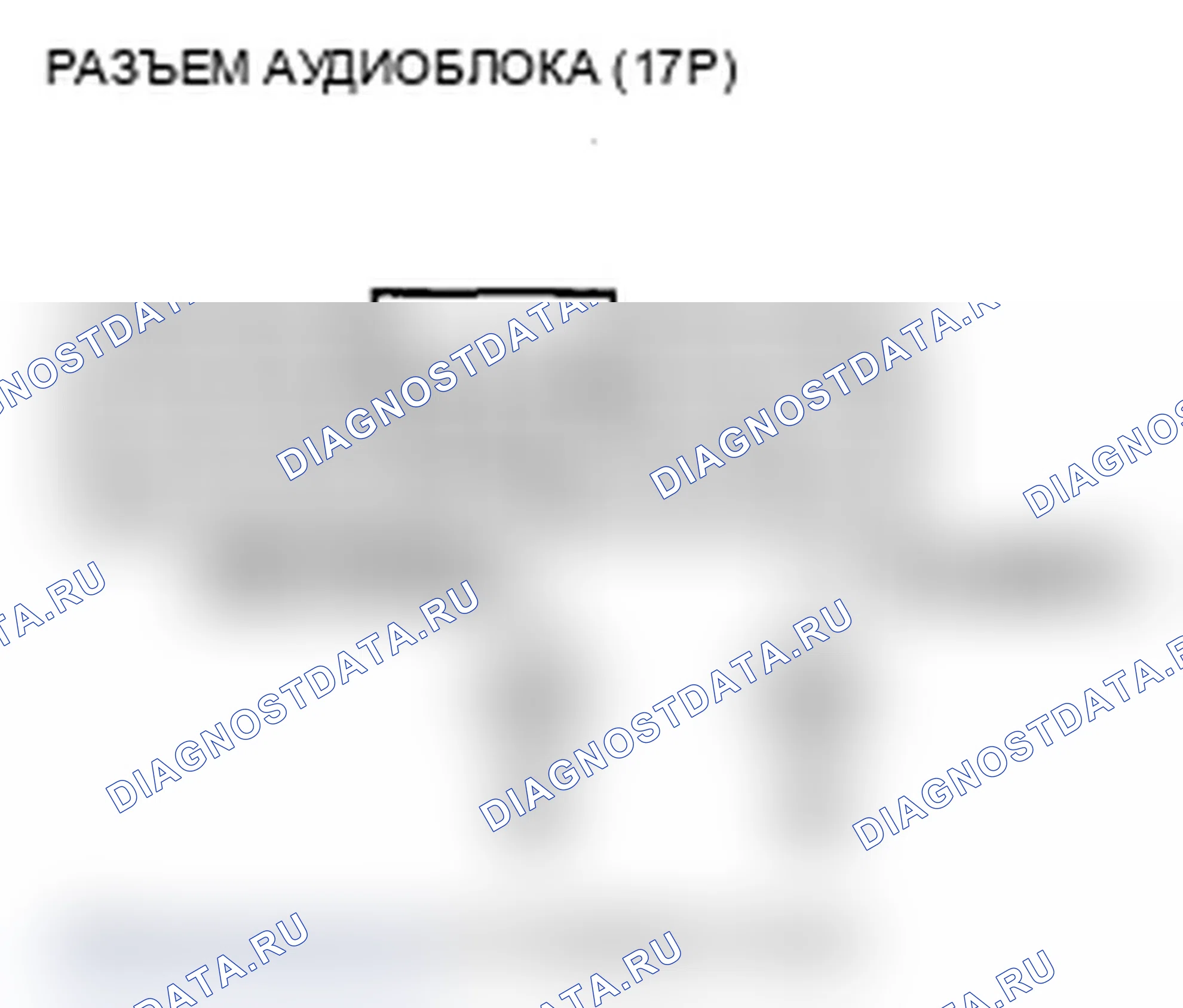 Рис. 89: Выключатель питания аудиоблока не включится (Нет отображения информации и нет звука) (без навигации). Acura MDX II рестайлинг