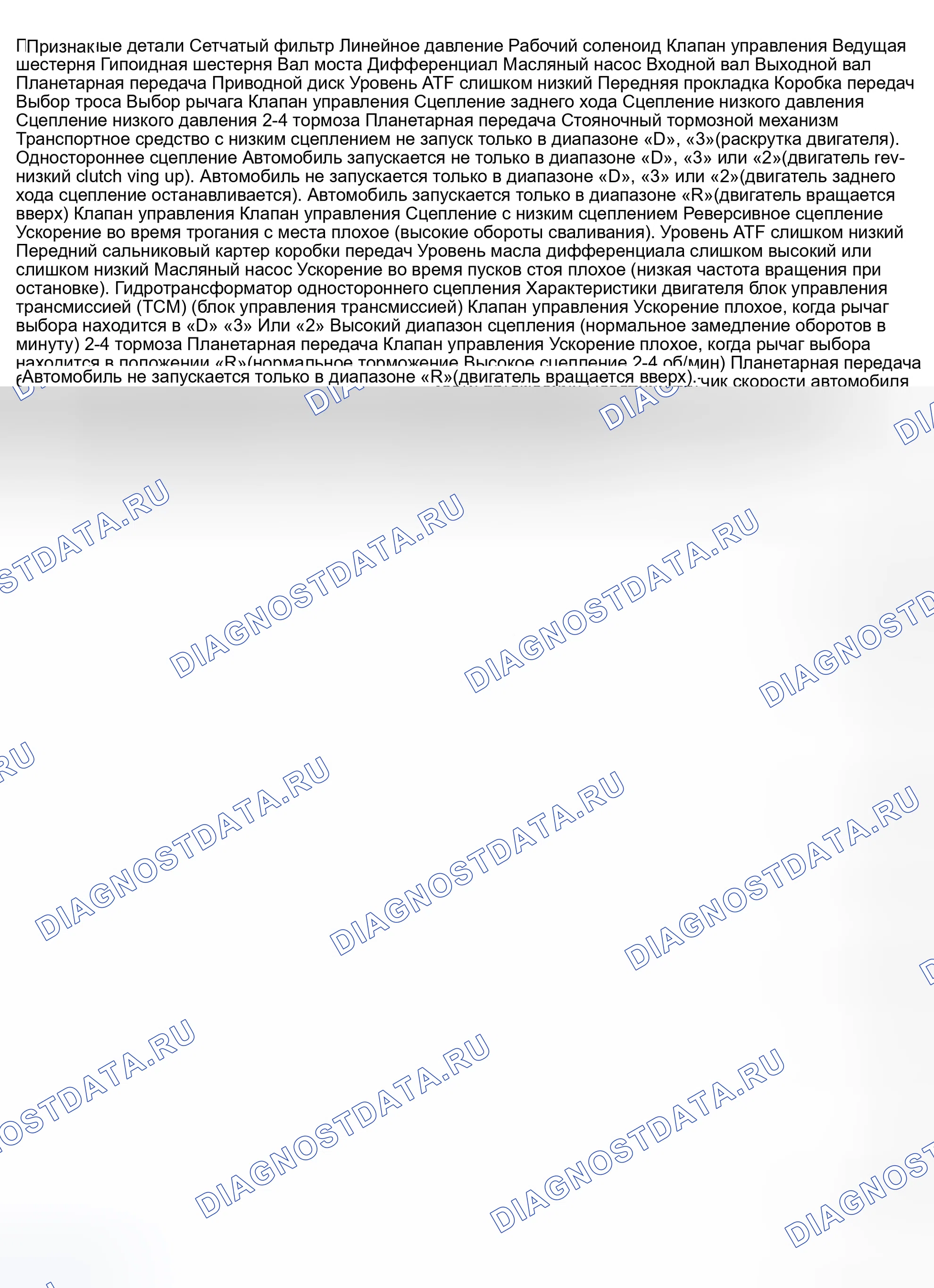 Рис. 693. Subaru Impreza GD/GC/GG рестайлинг