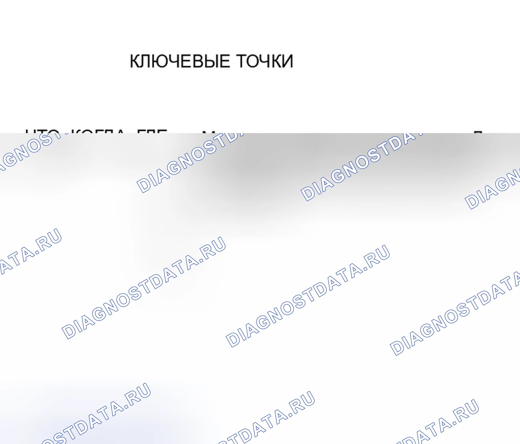Рис. 9: ЗАДАВАЯ ЖАЛОБЫ. Nissan 350Z I