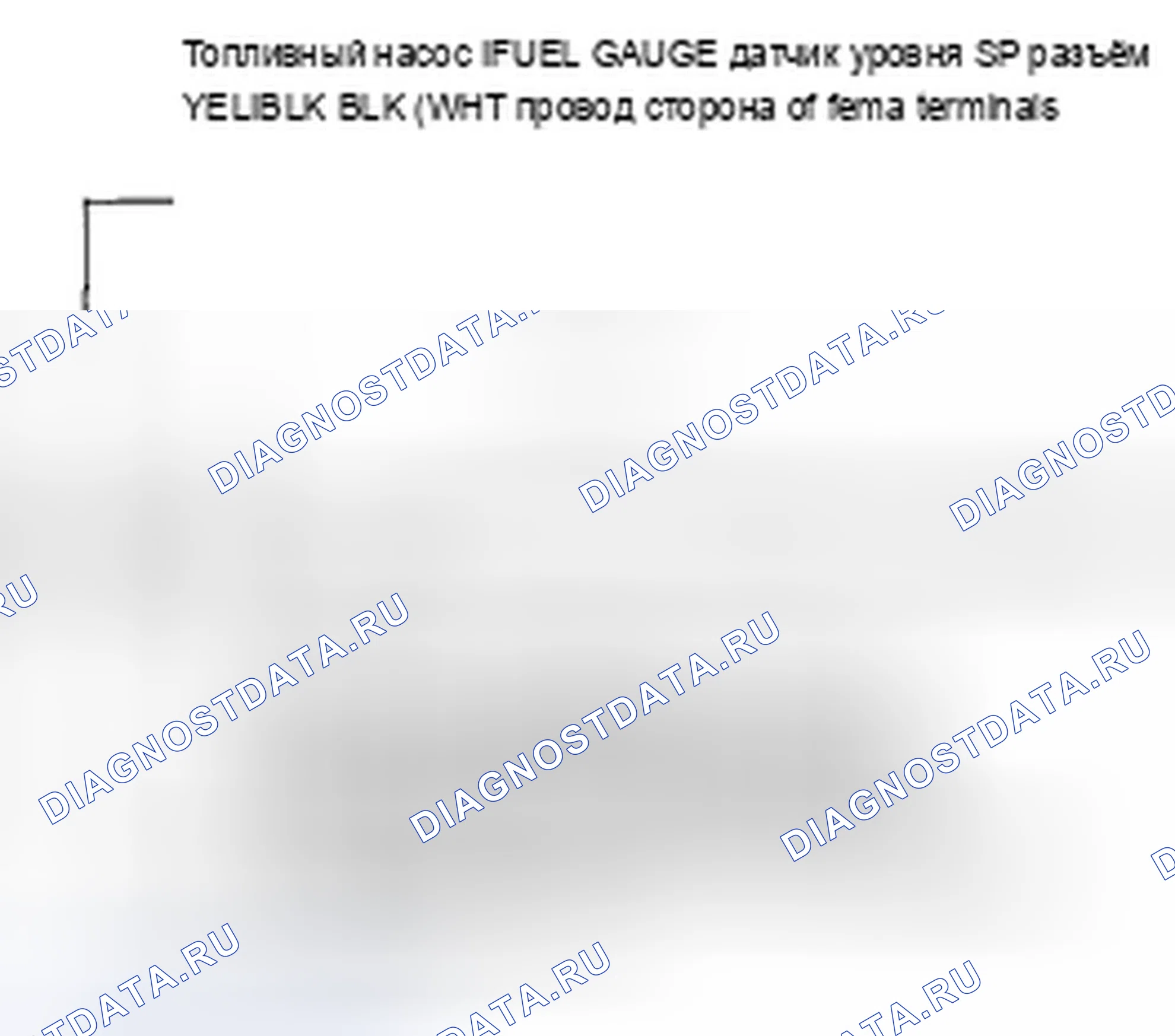 Рис. 31: B1175 расшифровка кода ошибки: цепь блока отправки показаний топливомера разомкнута (модели '05-08). Acura TSX I
