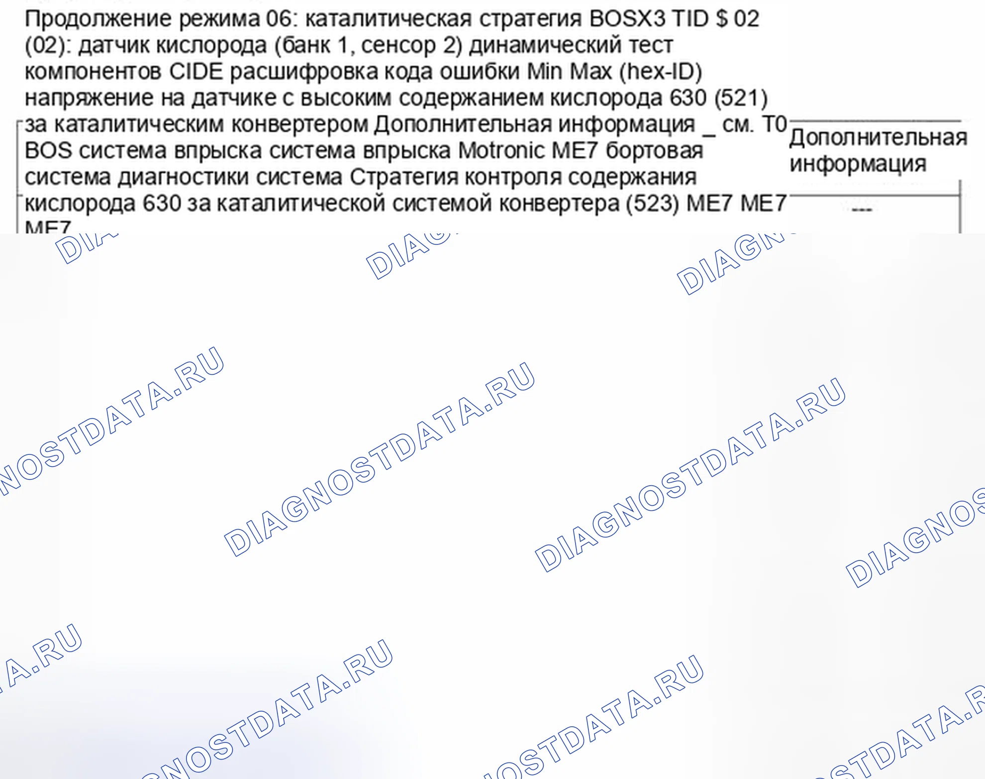 Рис. 26. Volkswagen Passat B5