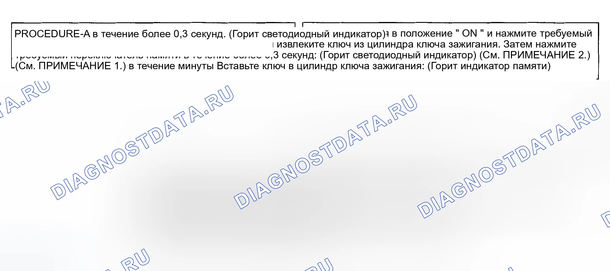Рис. 25: Выбор запомненного положения. Infiniti G35 III