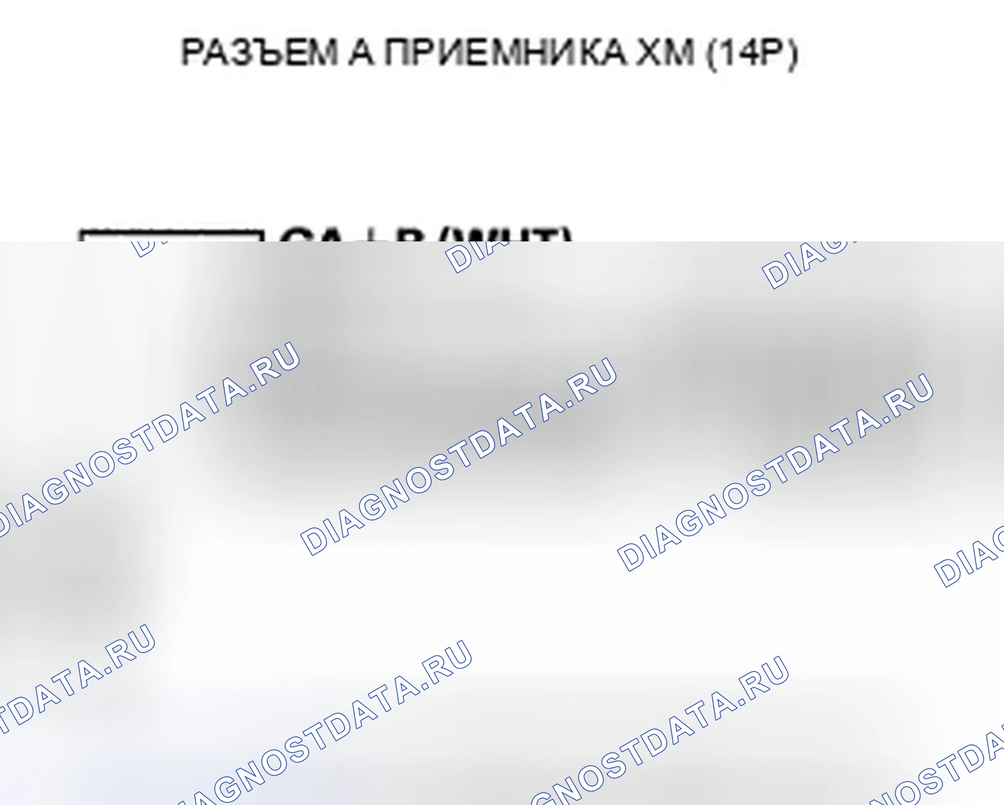Рис. 217: Предустановленная память радиомодуля Xm потеряна. Honda Crosstour I