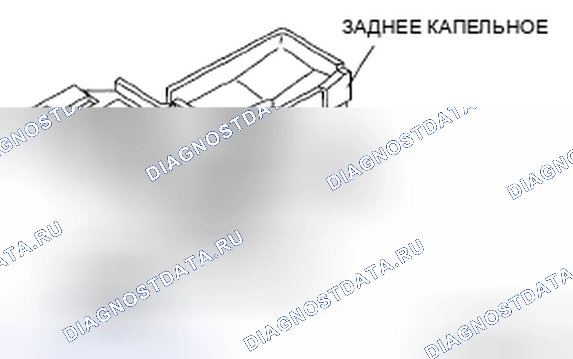 Рис. 14: Задний капельный узел Примечание. Mazda CX-9 I