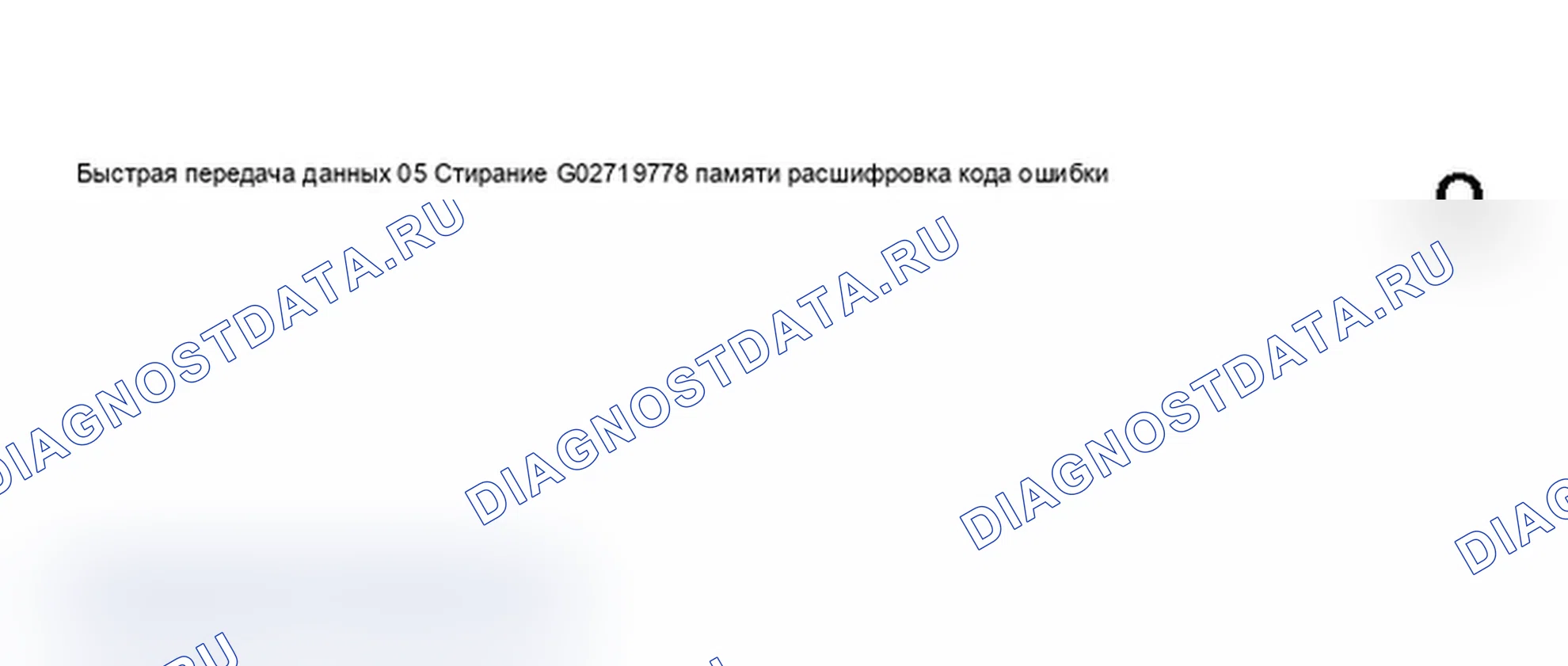 Рис. 23: Дисплей сканера VAG 1551 - стирание памяти расшифровка кода ошибки, приборная панель (2 из 5). Audi A6 C5
