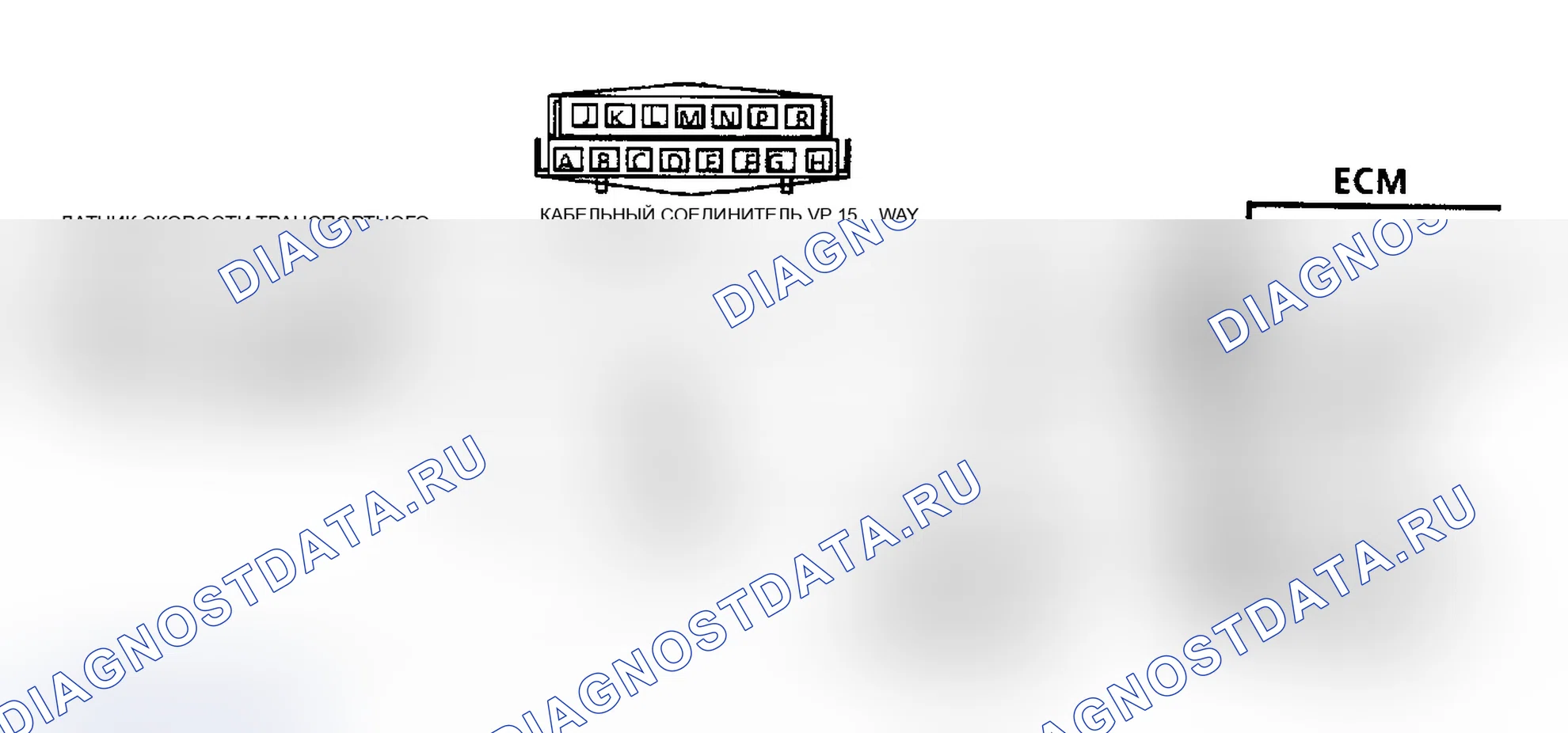 Рис. 99: КОД 24. ДАТЧИК СКОРОСТИ ТРАНСПОРТНОГО СРЕДСТВА - 2.8L КУЗОВА J&L И КУЗОВА 2.8L и 3.1L A&W. Buick Electra Park Avenue Ultra 