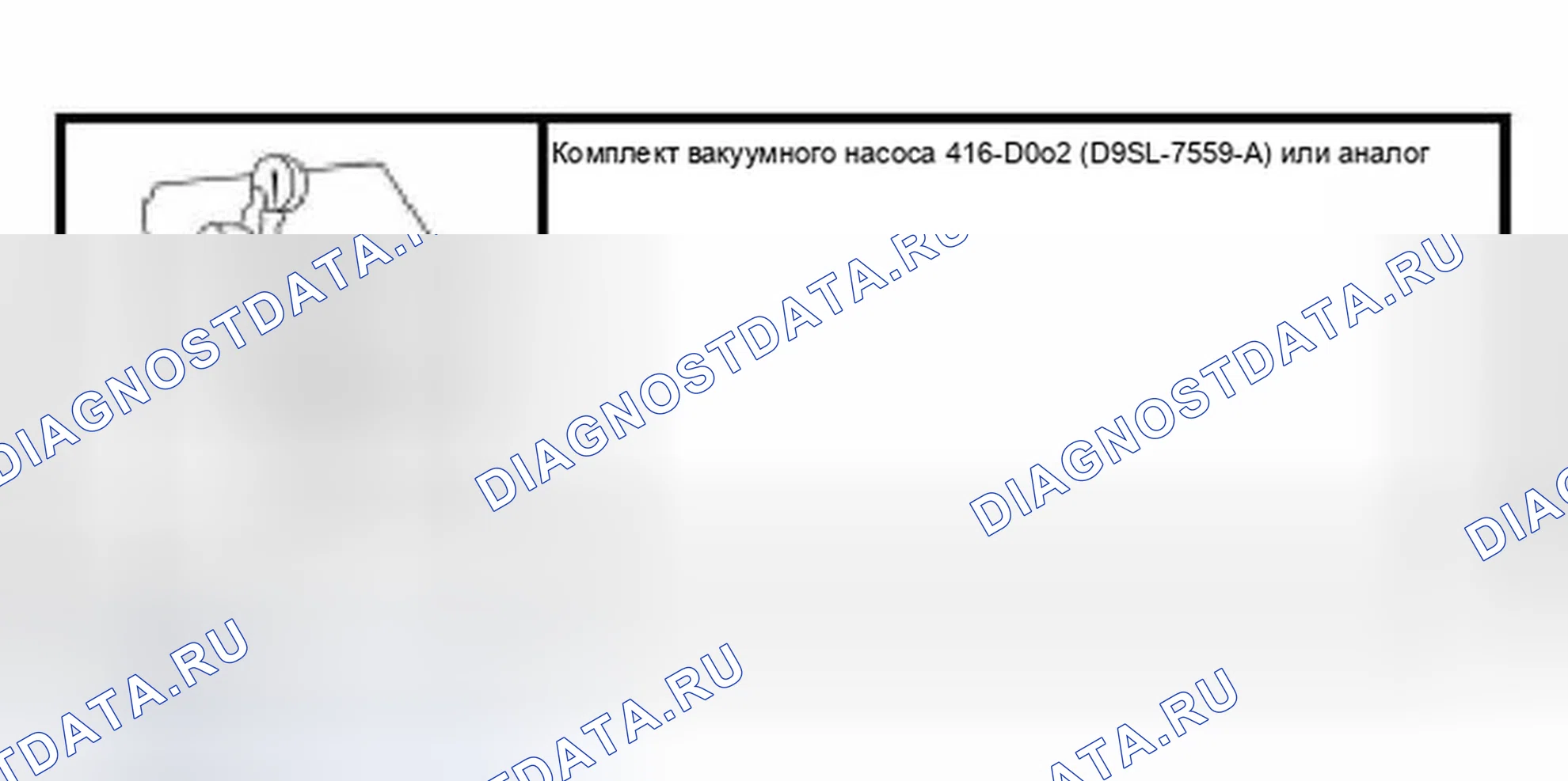 Рис. 74: Ремонт вакуумного шланга - мини-трубка. Ford Focus I рестайлинг
