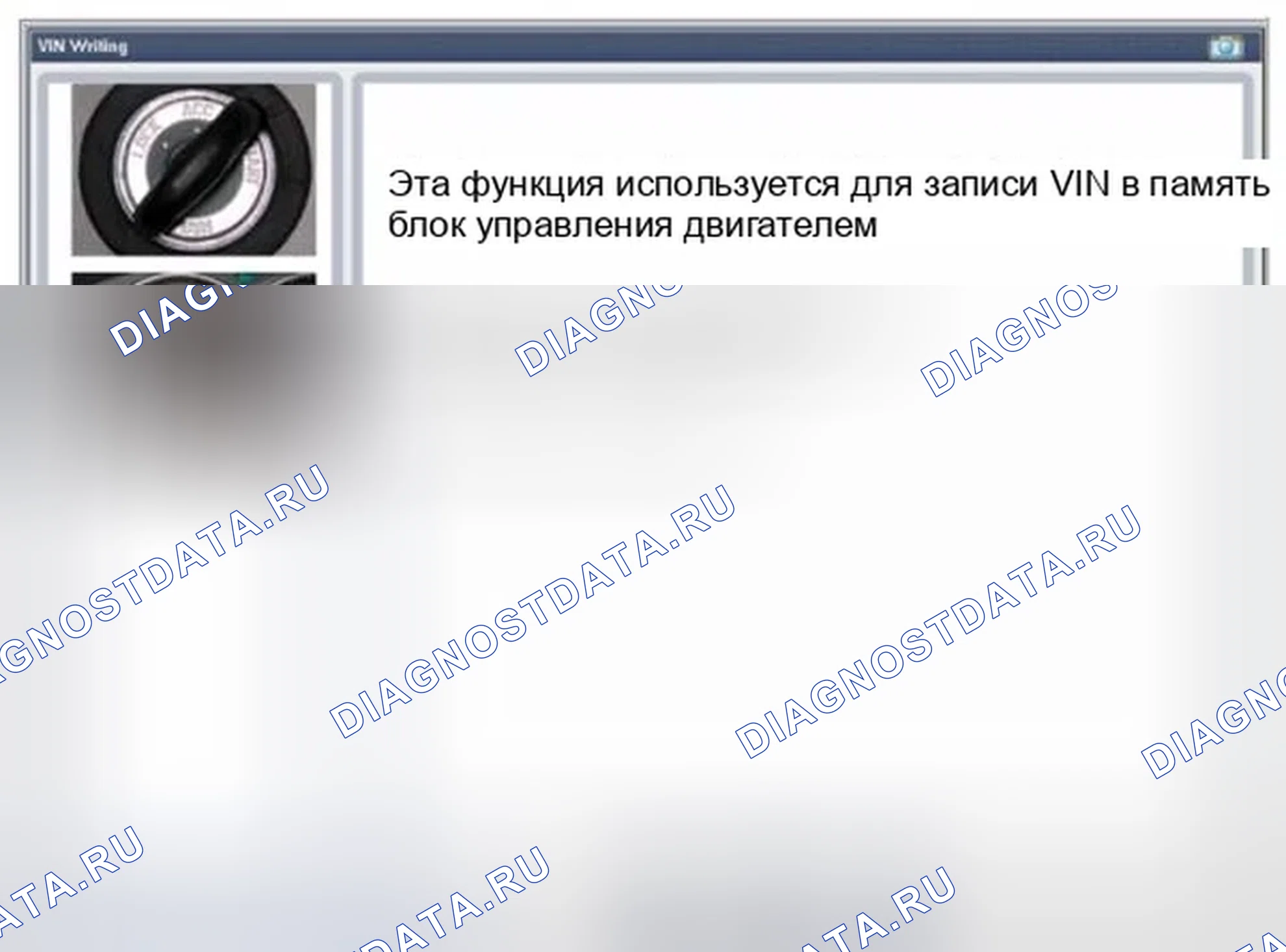 Рис. 15: Написание VIN. Hyundai Elantra V