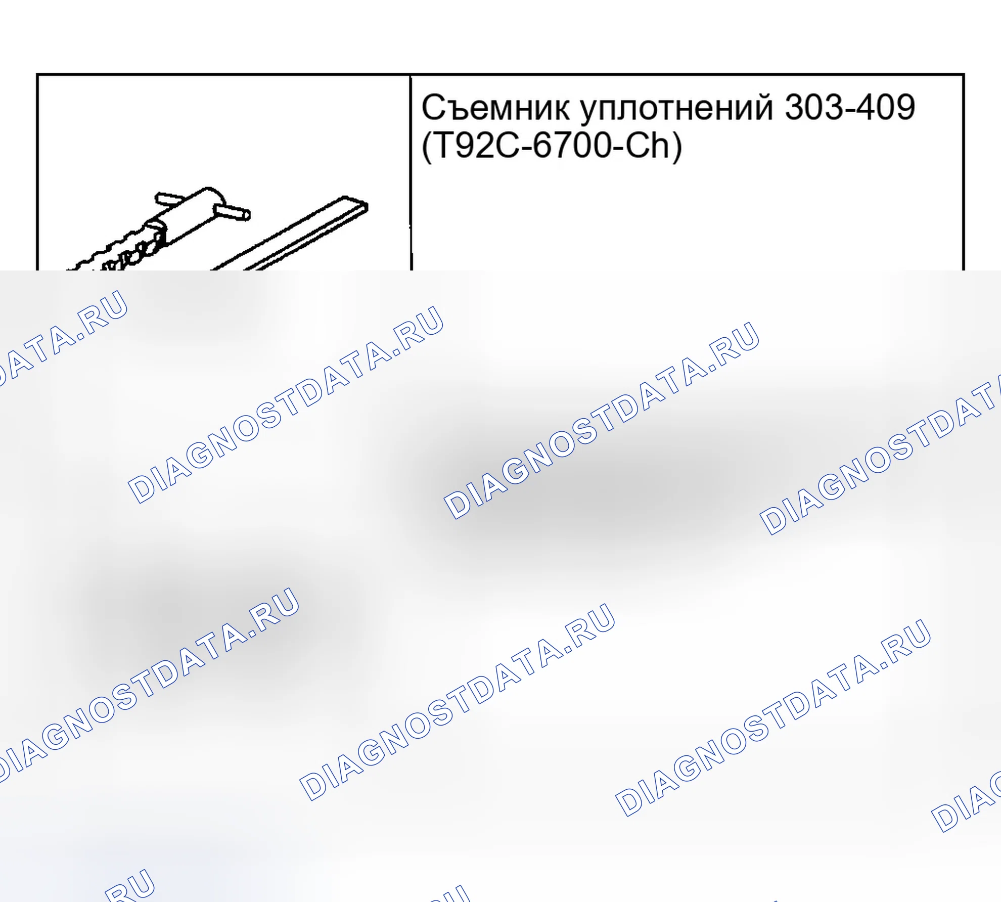 Рис. 330: Специальные инструменты. Ford Explorer Sport Trac I