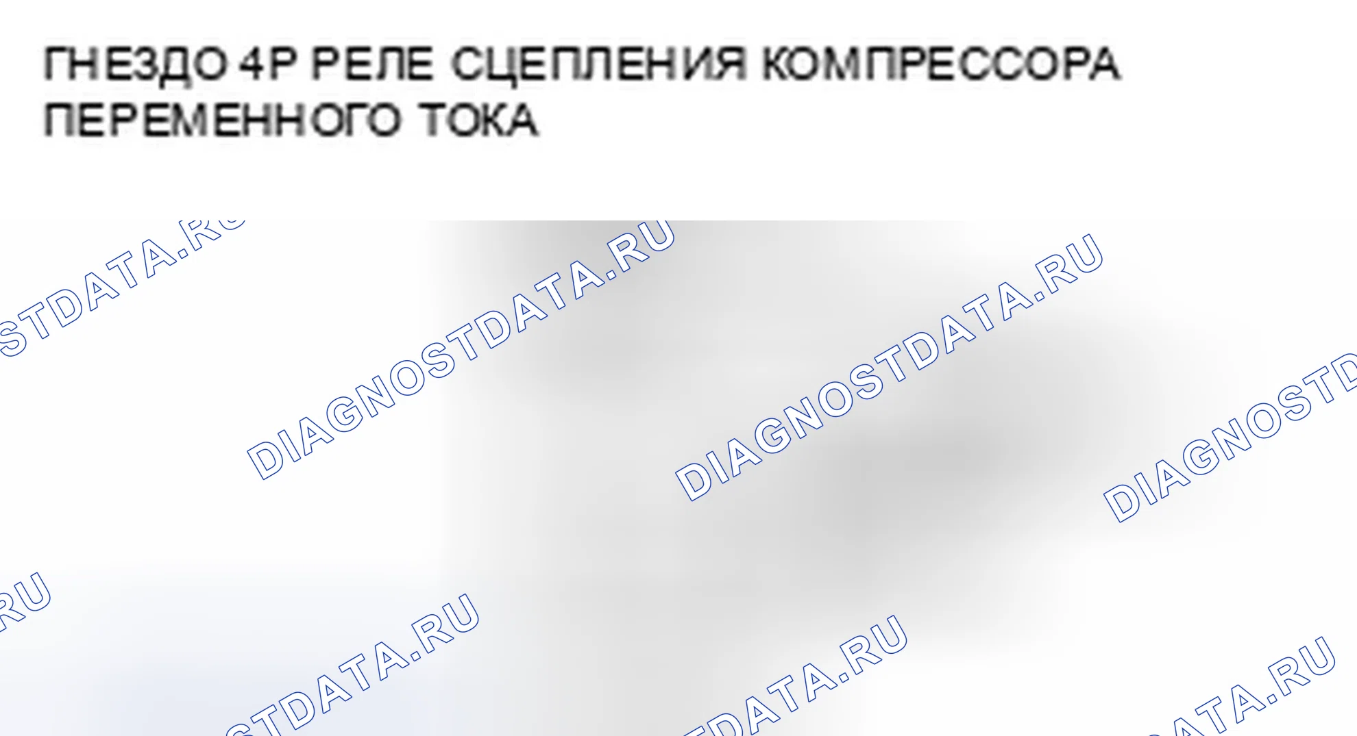 Рис. 54. Honda Insight ZE2