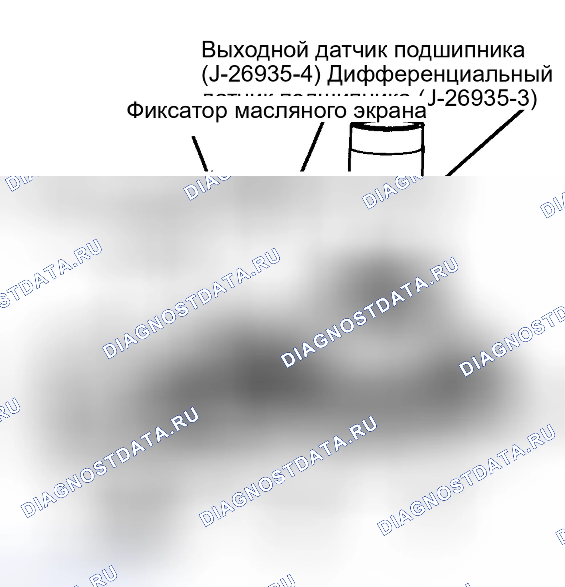 Рис. 27: Выбор регулировочных прокладок. Pontiac Sunbird II