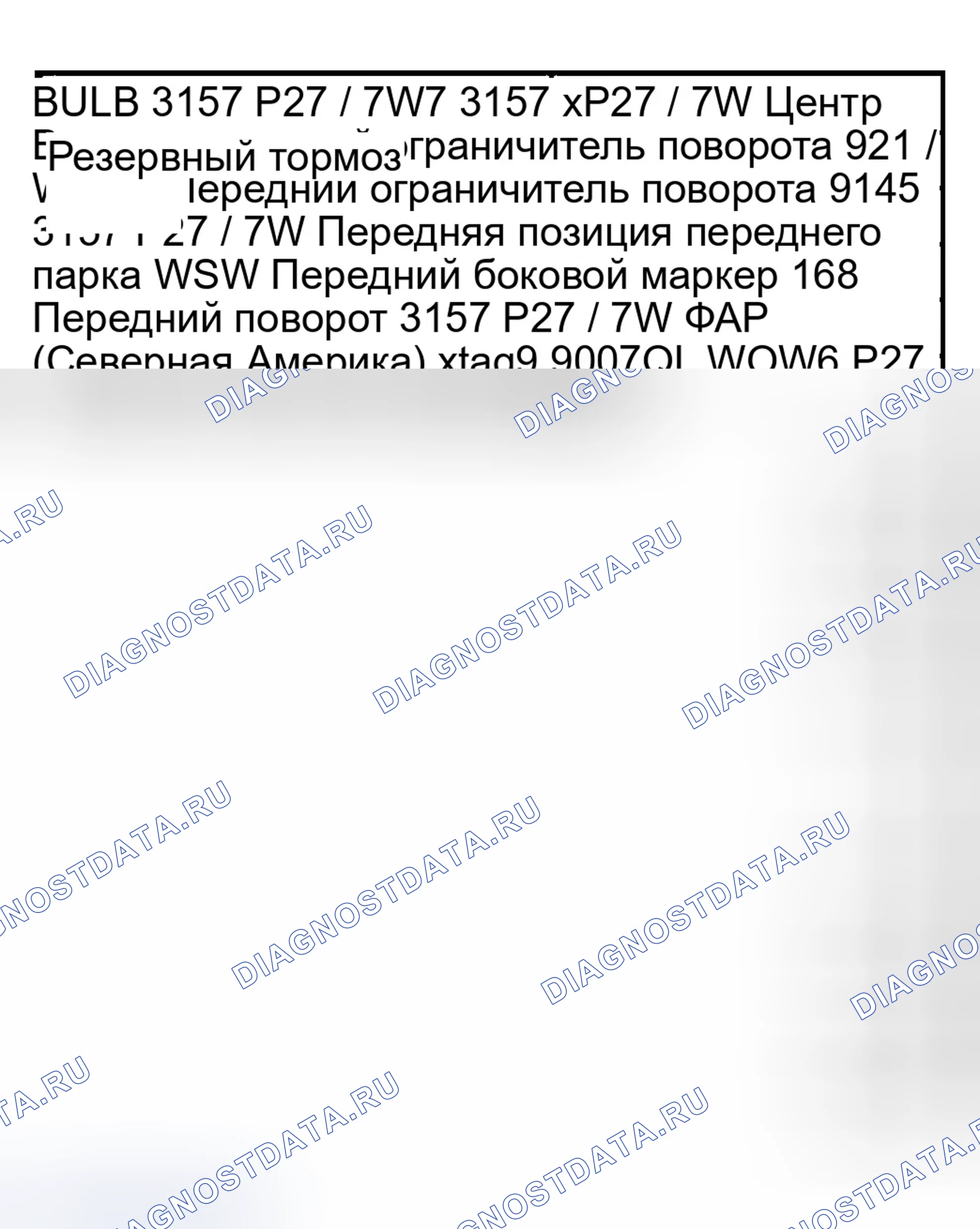 Рис. 74: ТЕХНИЧЕСКИЕ ХАРАКТЕРИСТИКИ - СВЕТИЛЬНИКИ / ОСВЕЩЕНИЕ - НАРУЖНОЕ ОСВЕЩЕНИЕ. Jeep Liberty I