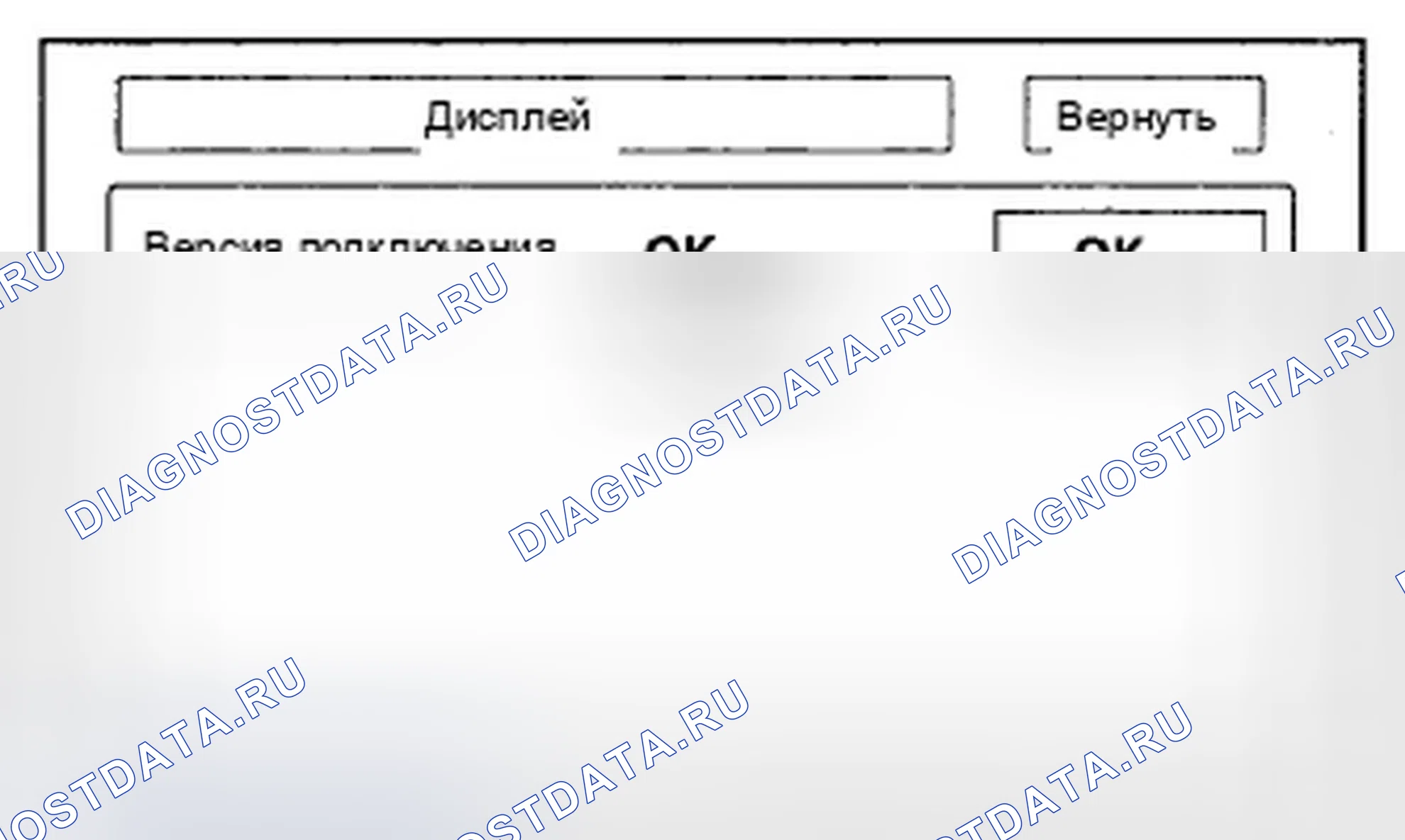 Рис. 72: Дисплей. Honda Civic VIII рестайлинг