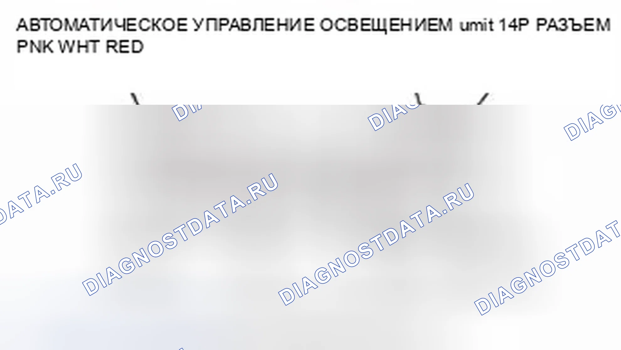 Рис. 31: Входной тест блока автоматического управления освещением. Honda Civic IX