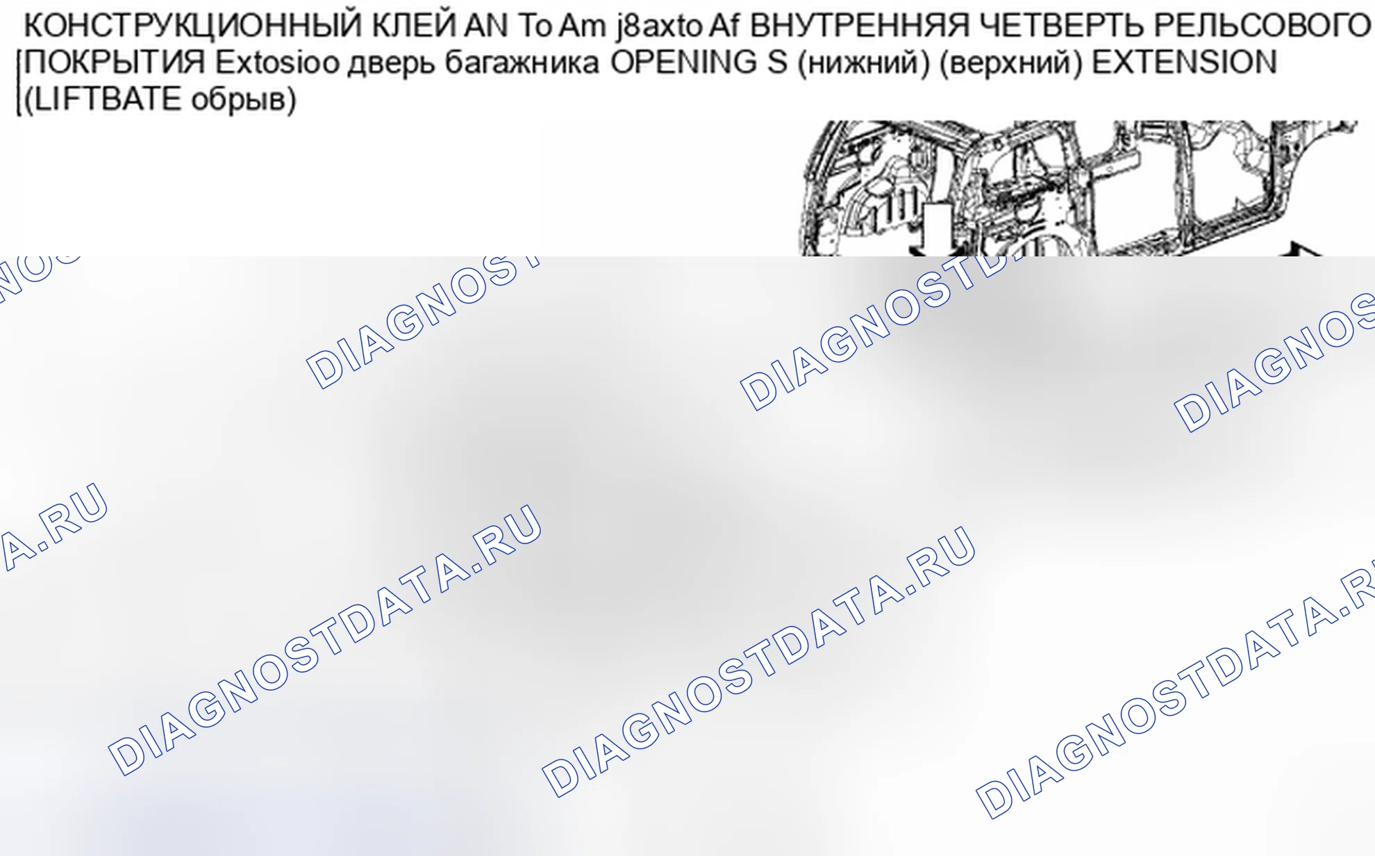 Рис. 78. Chrysler Town & Country V