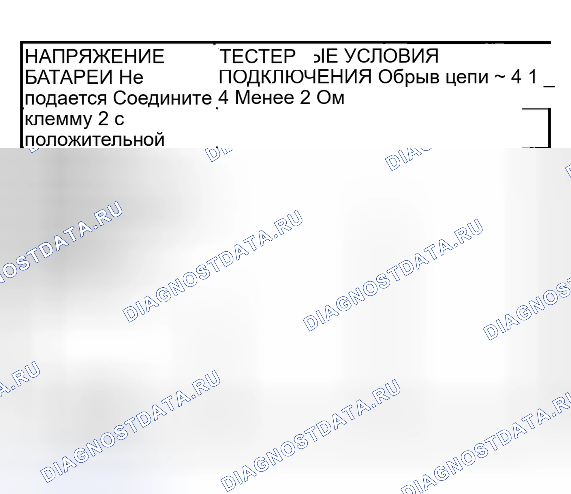 Рис. 61: ПРОВЕРКА РЕЛЕ ПРОТИВОТУМАННОЙ ФАРЫ. Mazda MX-30 I