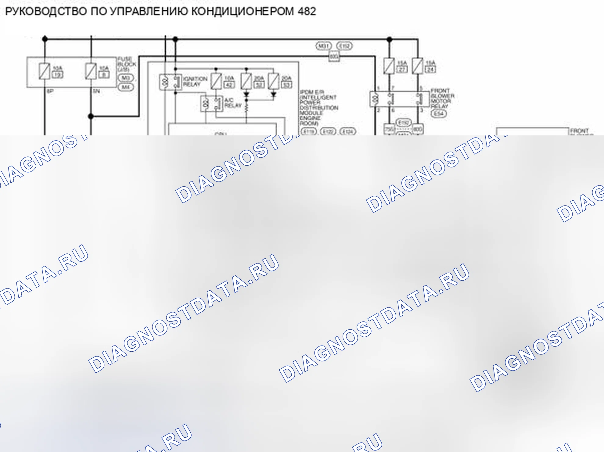 Рис. 64: электросхема - руководство. Nissan Pathfinder III рестайлинг