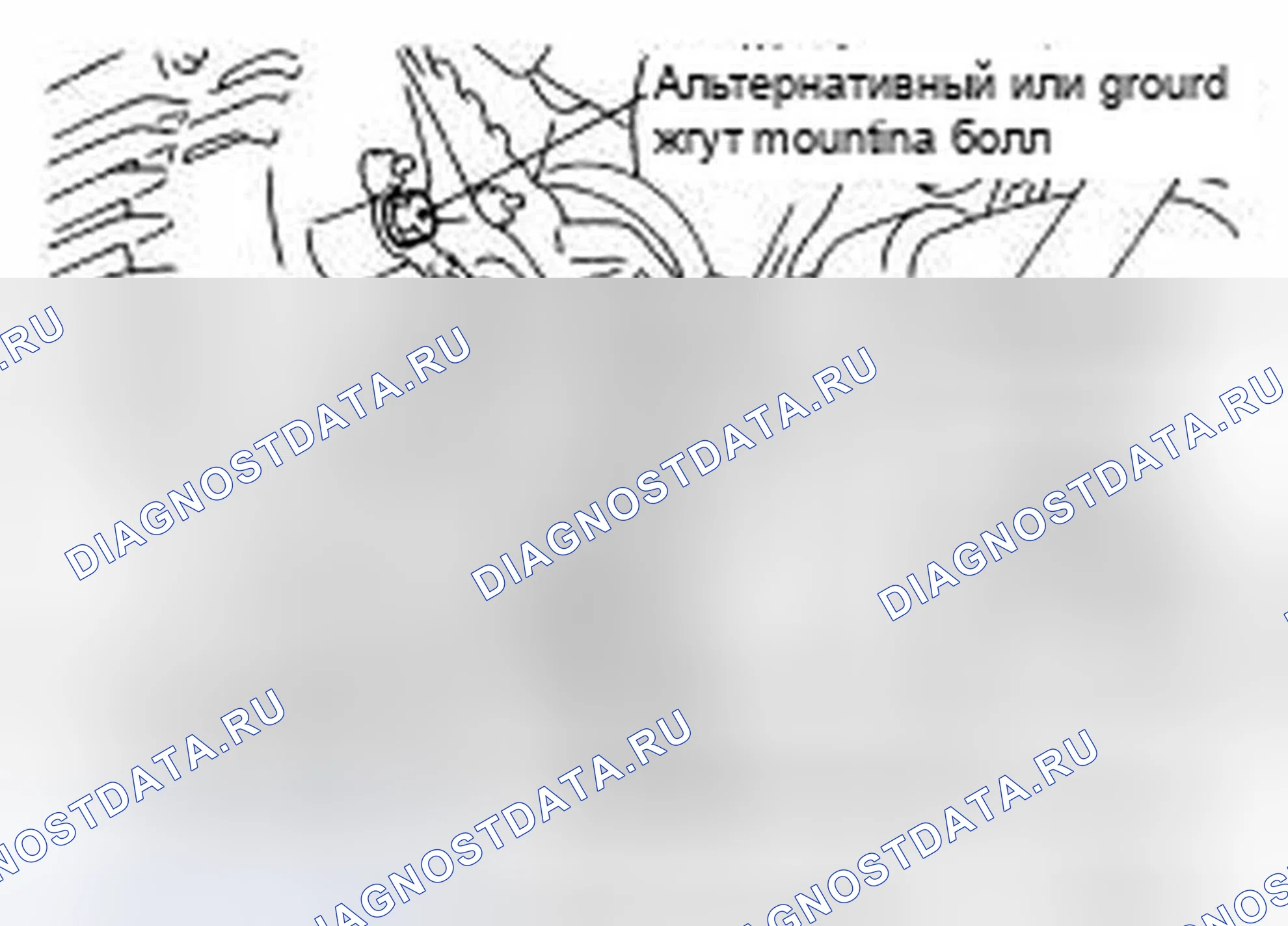 Рис. 49: Идентификация болта крепления жгута массы генератора. Infiniti FX35 I рестайлинг