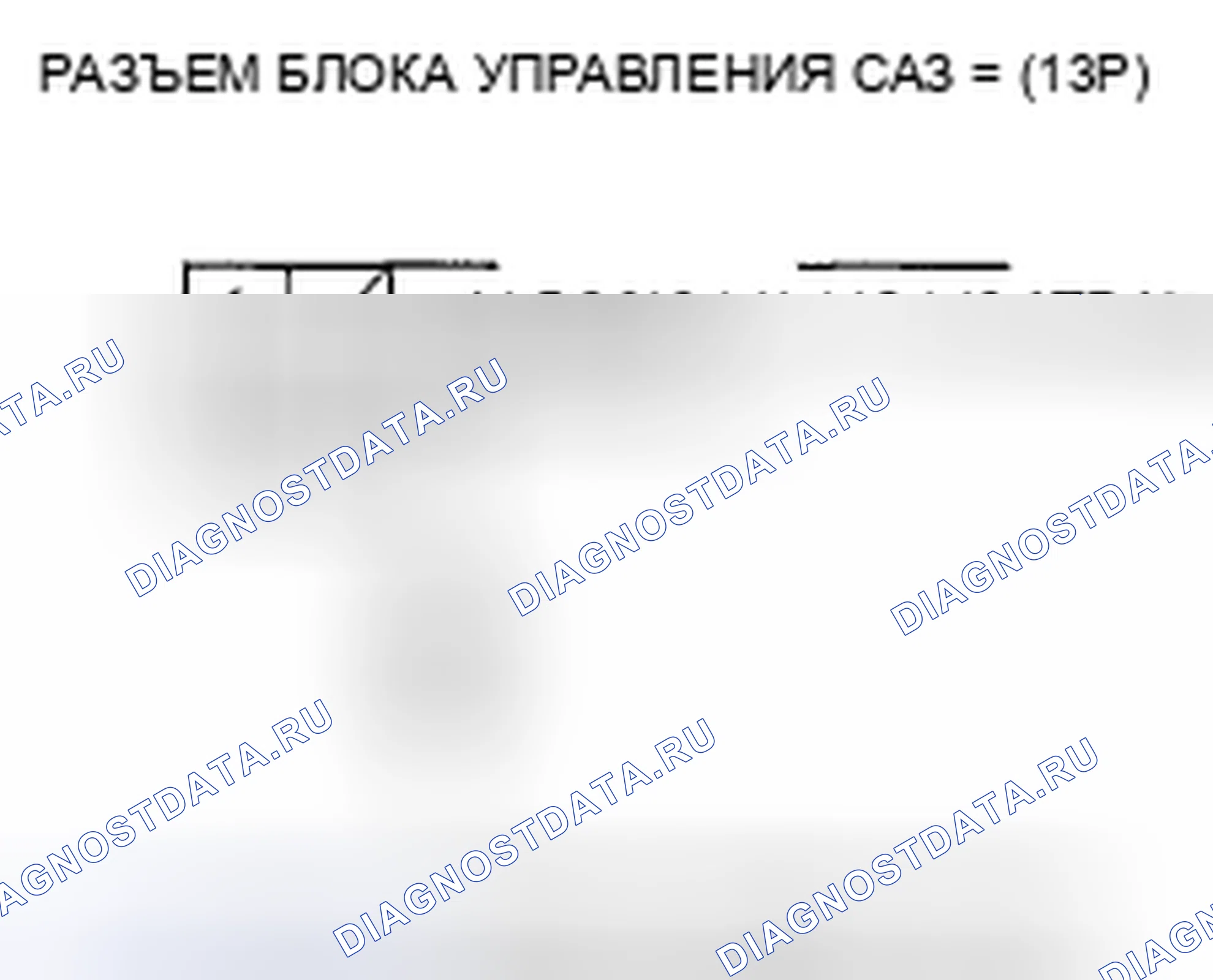 Рис. 42: расшифровка кода ошибки 27: Сигнальный вход ATP Np. Honda Accord VII