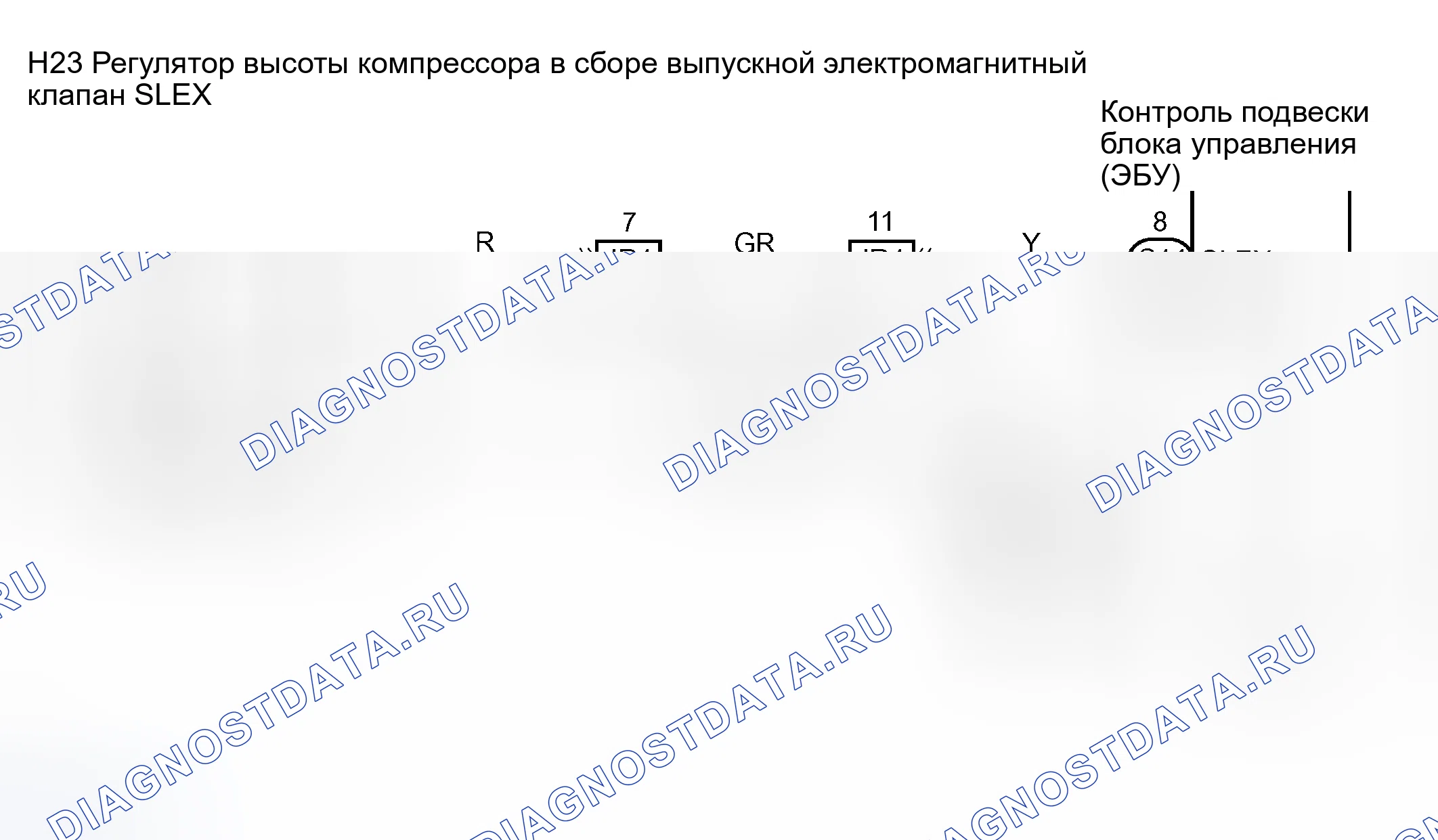 Рис. 58: электросхема. Honda Accord VIII рестайлинг