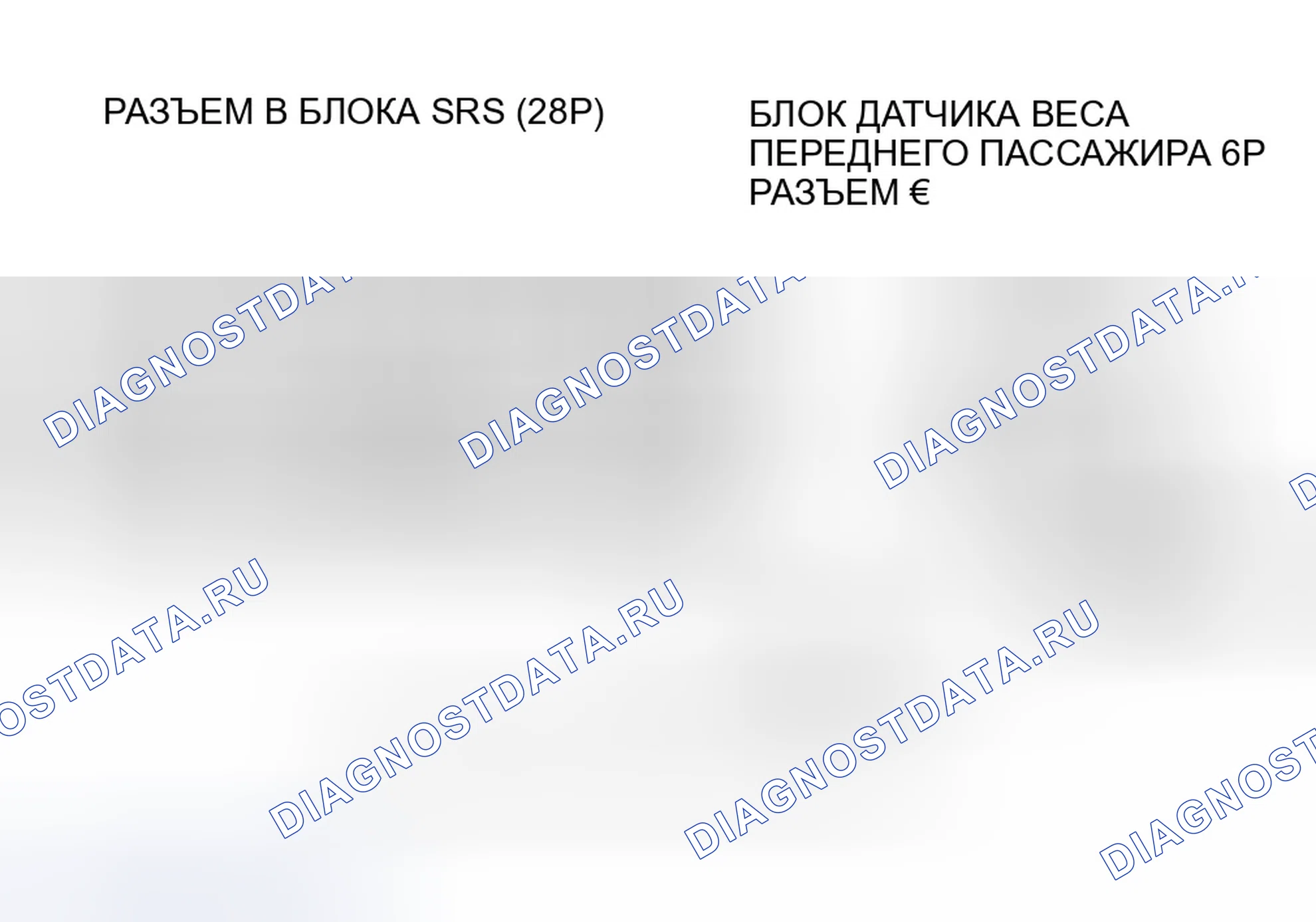 Рис. 209. Honda Accord VII