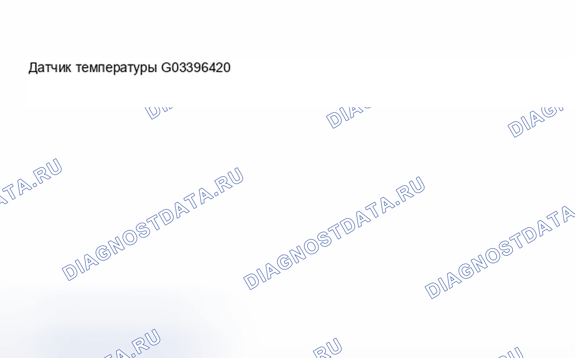 Рис. 636: Идентификация датчика температуры. BMW X5 E53