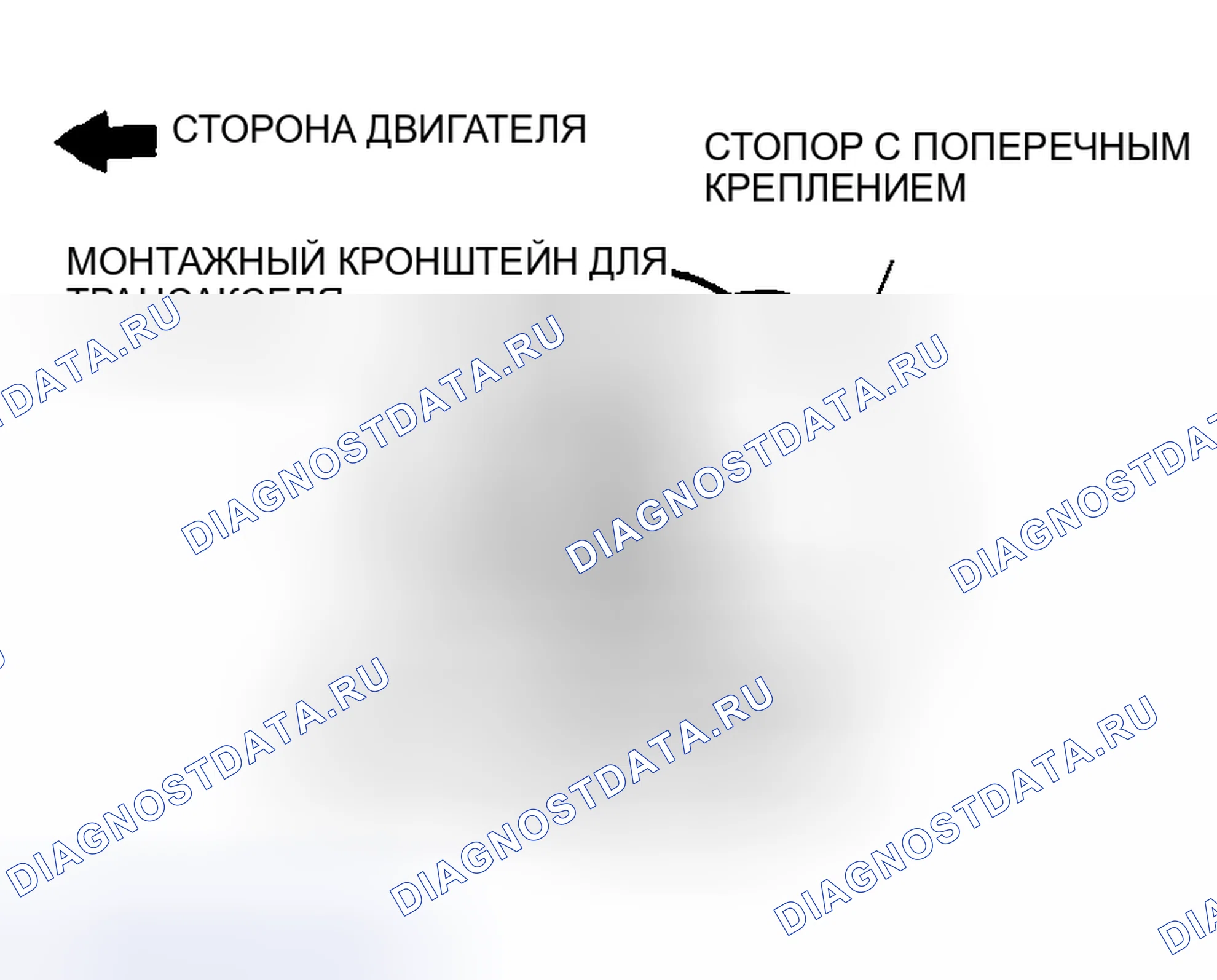 Рис. 1398: > > B < < УСТАНОВКА СТОПОРА ДЛЯ МОНТАЖА НА трансмиссия. Mazda MX-5 NA
