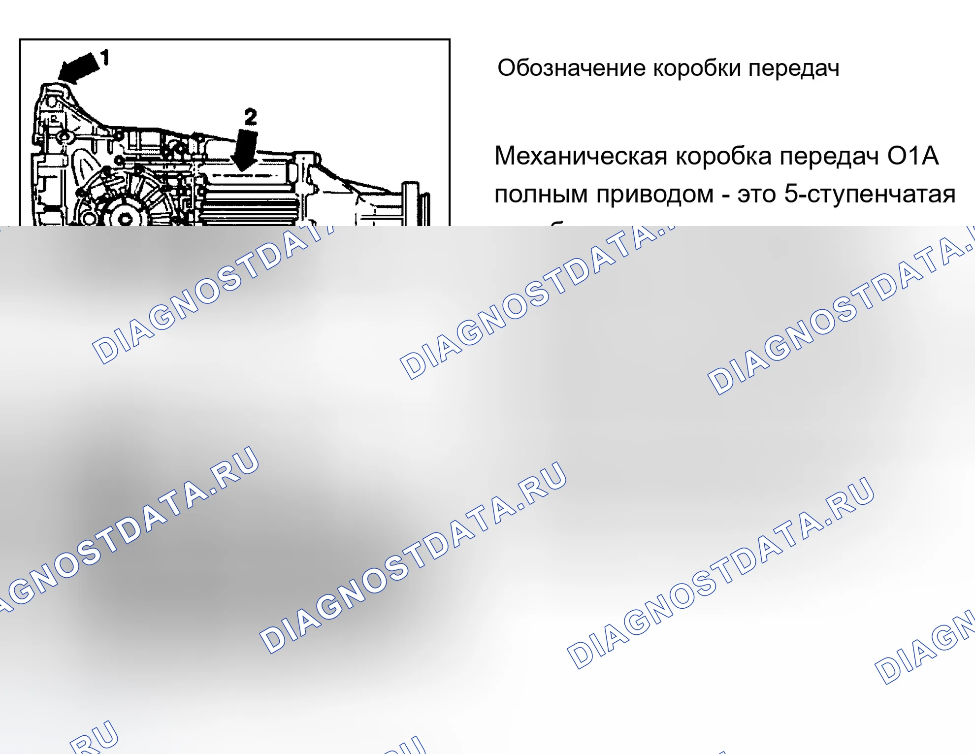Рис. 208: трансмиссия. Audi A4 B6