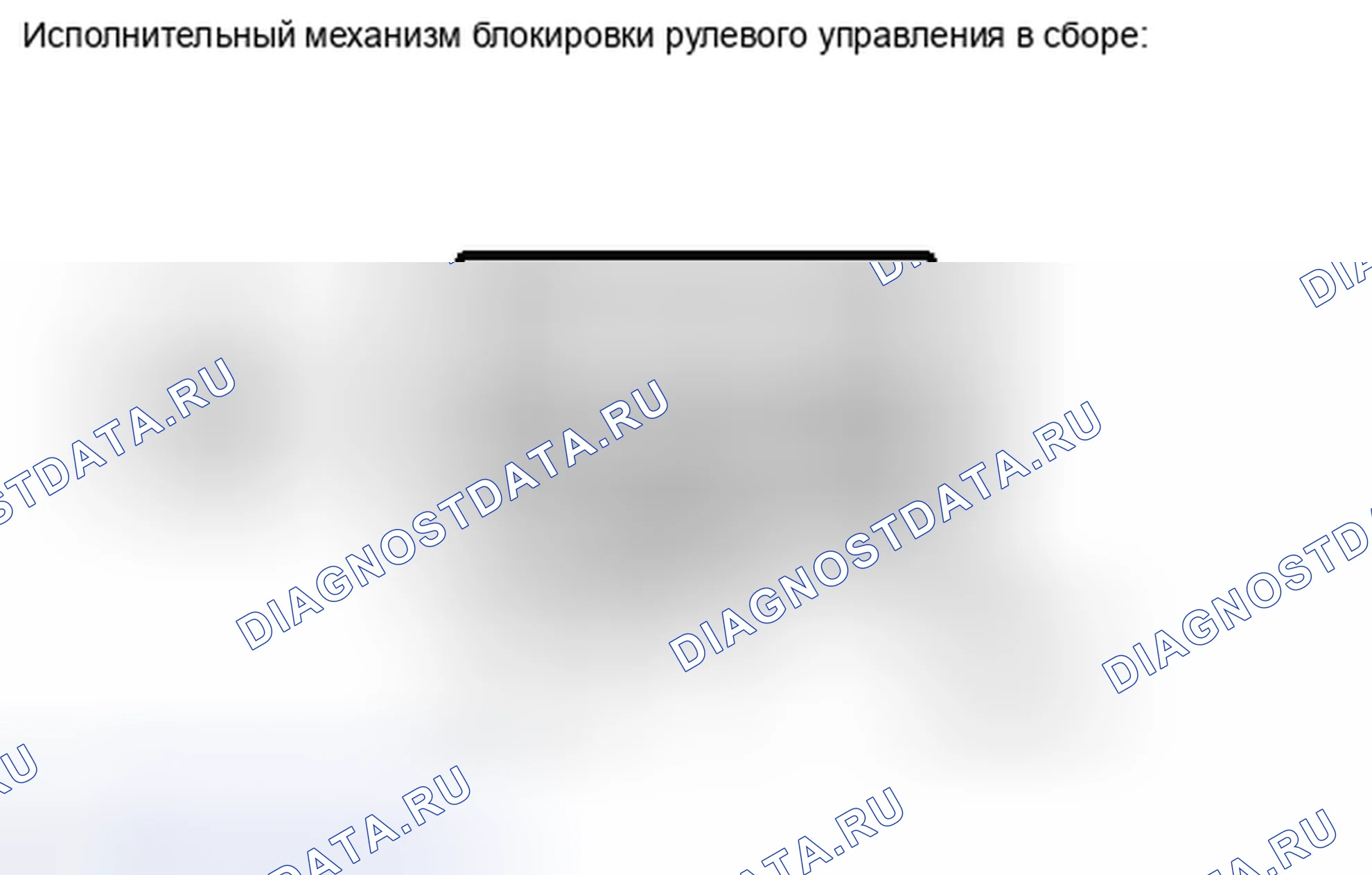 Рис. 66: ПОРЯДОК ВЫПОЛНЕНИЯ РАБОТ. Haval H4 I