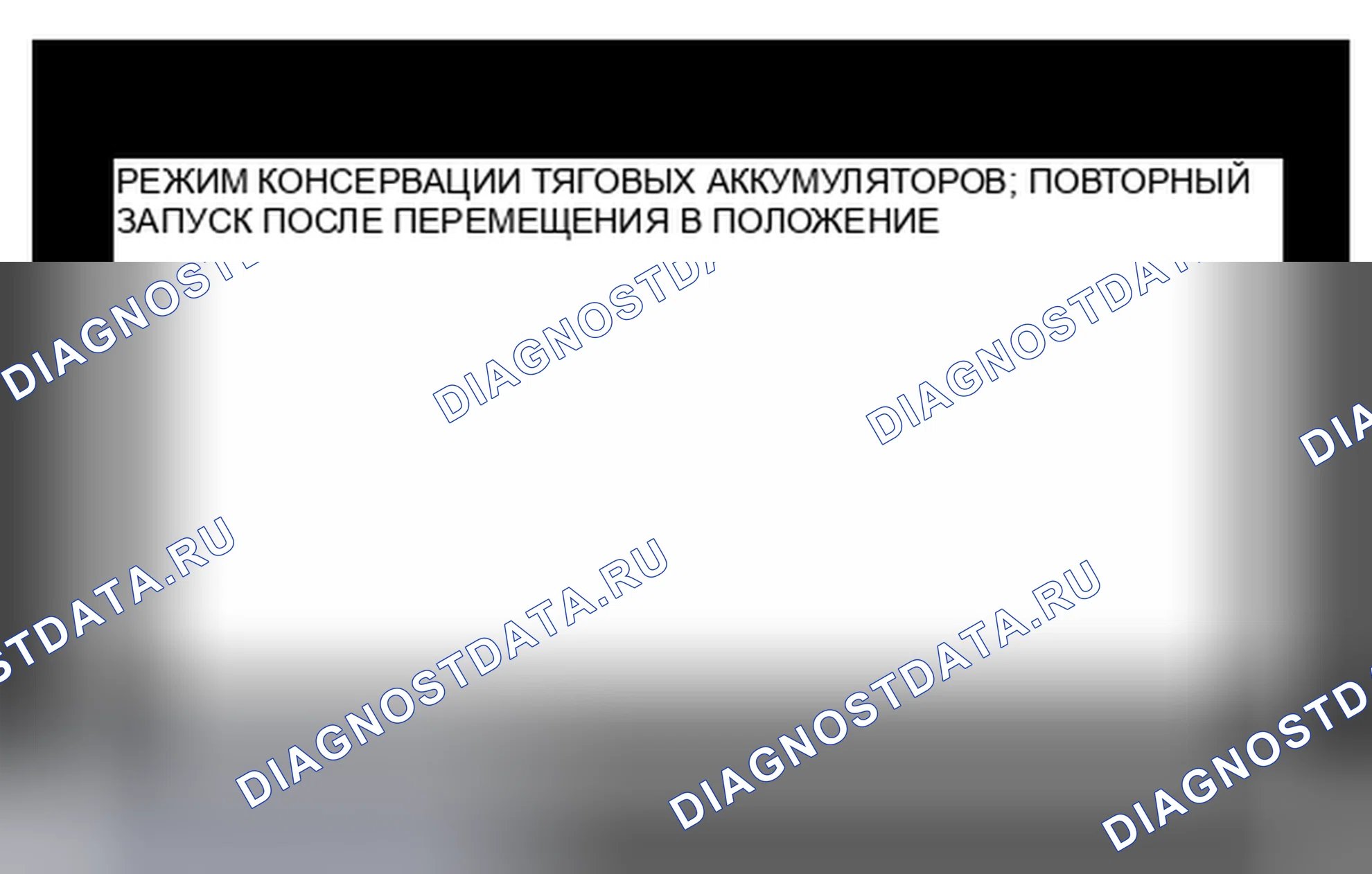 Рис. 76: ЗАРЯДКА. Toyota Prius C I