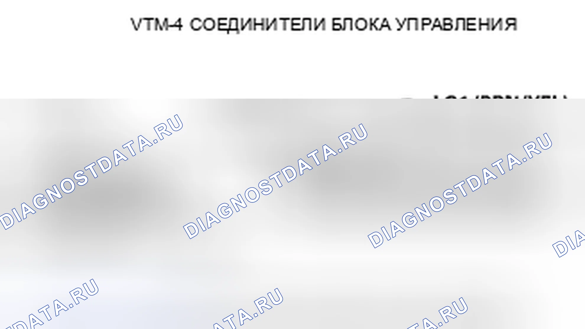 Рис. 52: Индикатор Vtm-4 включается, но ни в одной системе не хранятся коды неисправностей: Vtm-4, VSA или Pgm-FI. Honda Pilot I рестайлинг