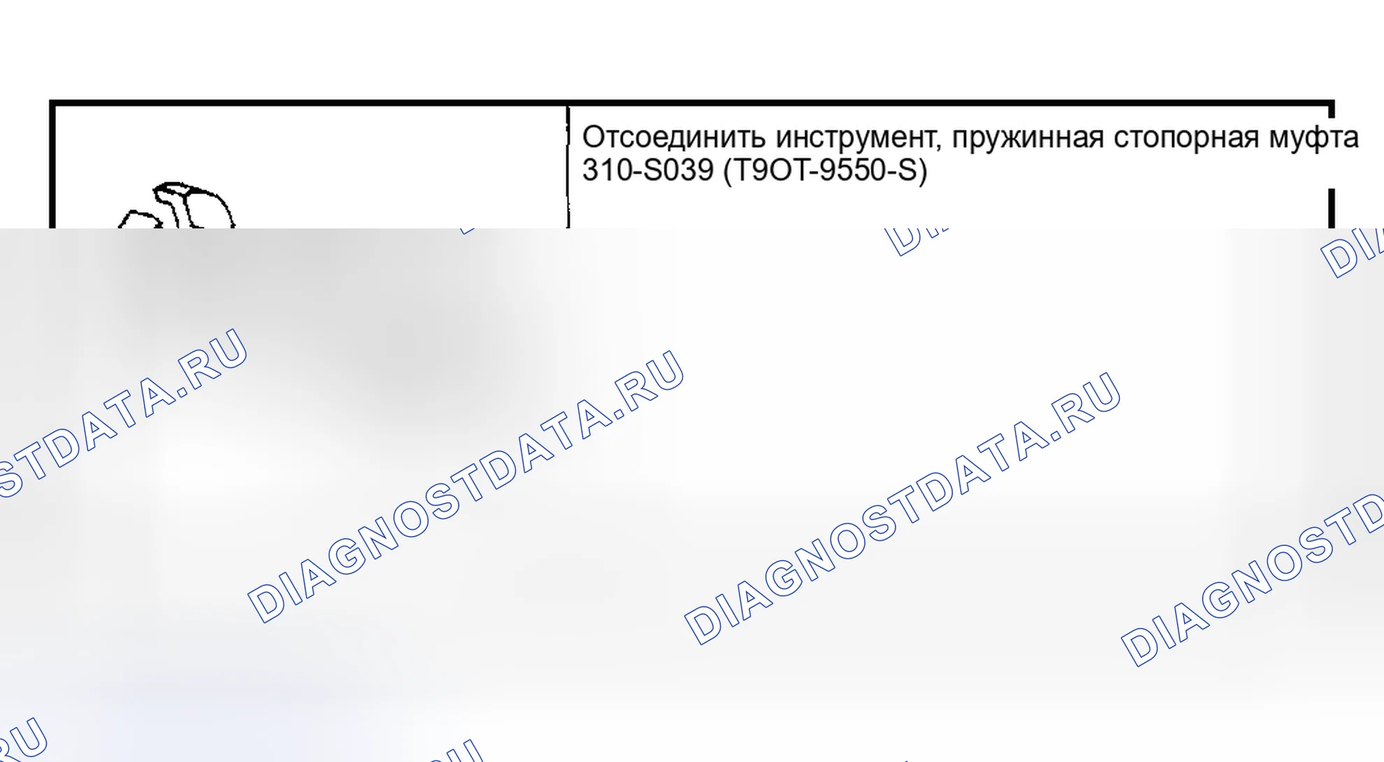 Рис. 166: Специальный инструмент (ы). Mazda Flair II